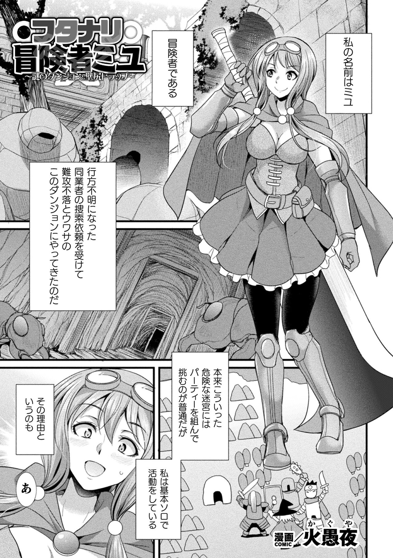 2D Comic Magazine Yari-houdai! Hame-houdai? Niku Onaho Joutai no Kabe Shiri Heroine Vol. 1 page 3 full