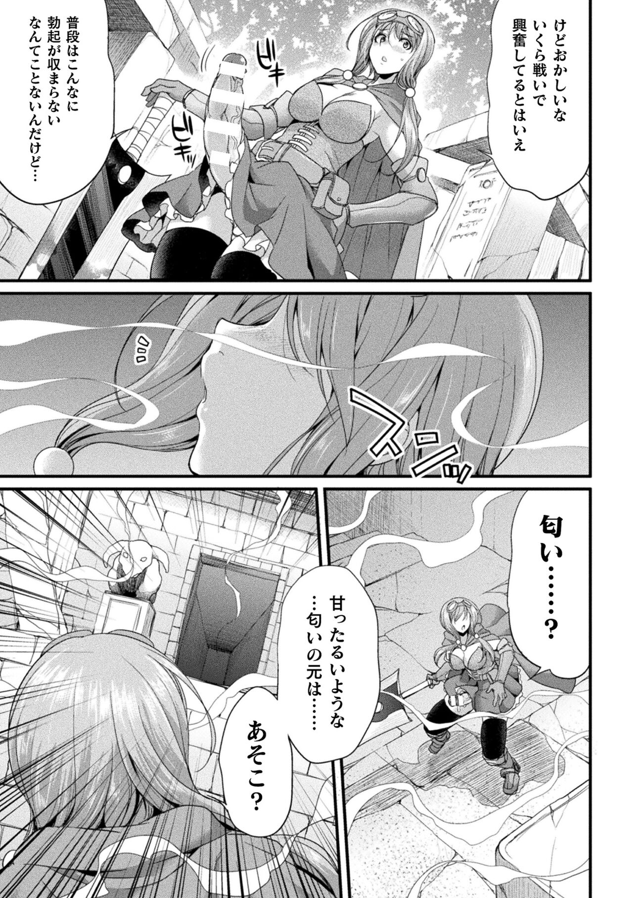 2D Comic Magazine Yari-houdai! Hame-houdai? Niku Onaho Joutai no Kabe Shiri Heroine Vol. 1 page 7 full