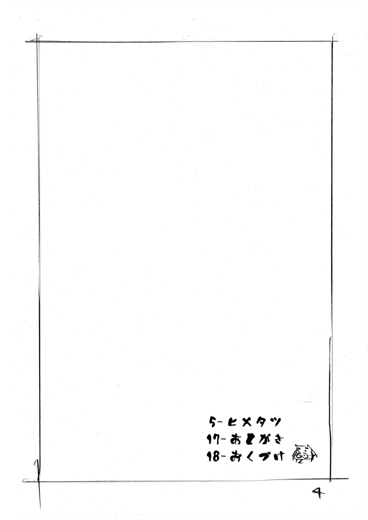 HimeTatsu page 4 full
