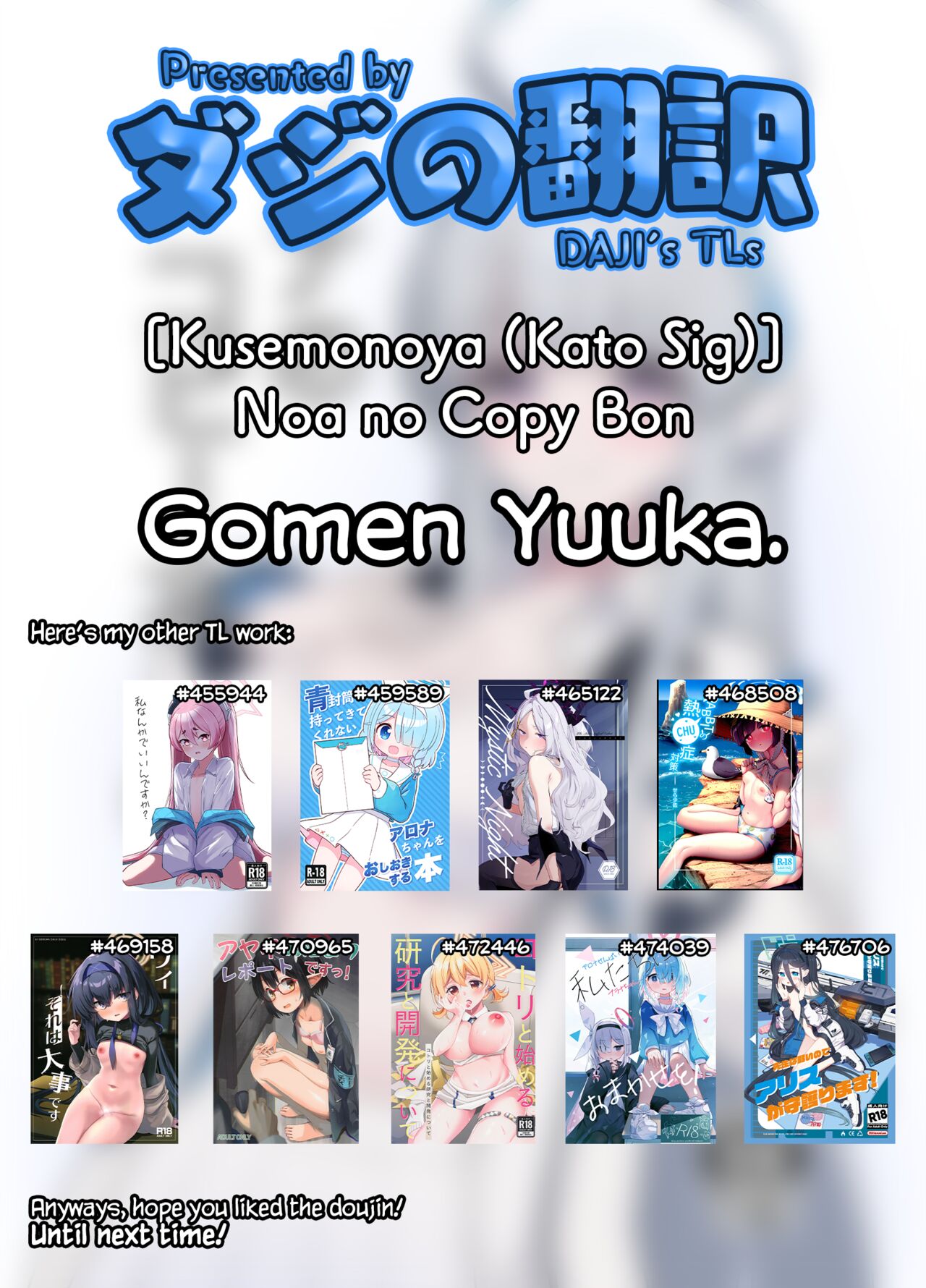 Noa no Copy Bon page 8 full