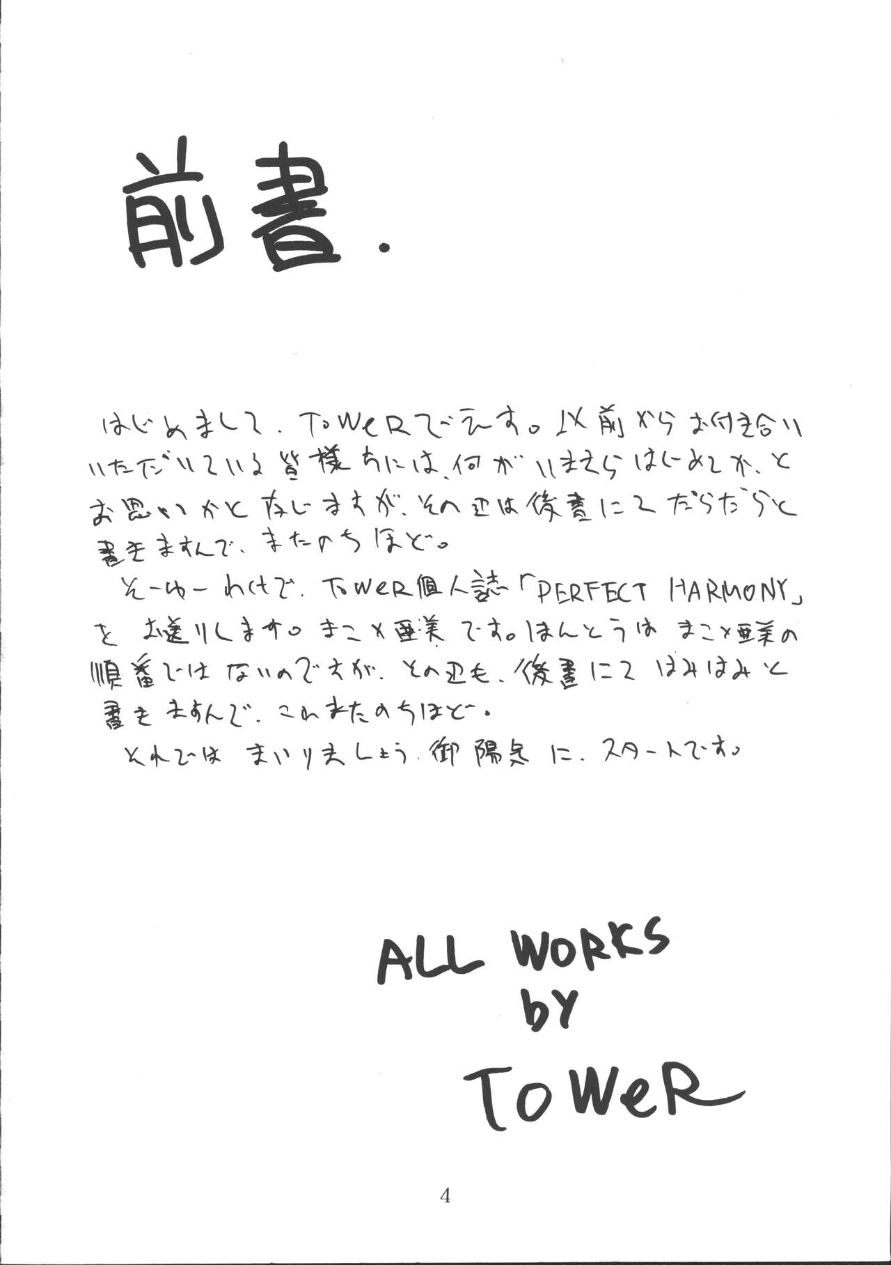 PERFECT HARMONY page 3 full