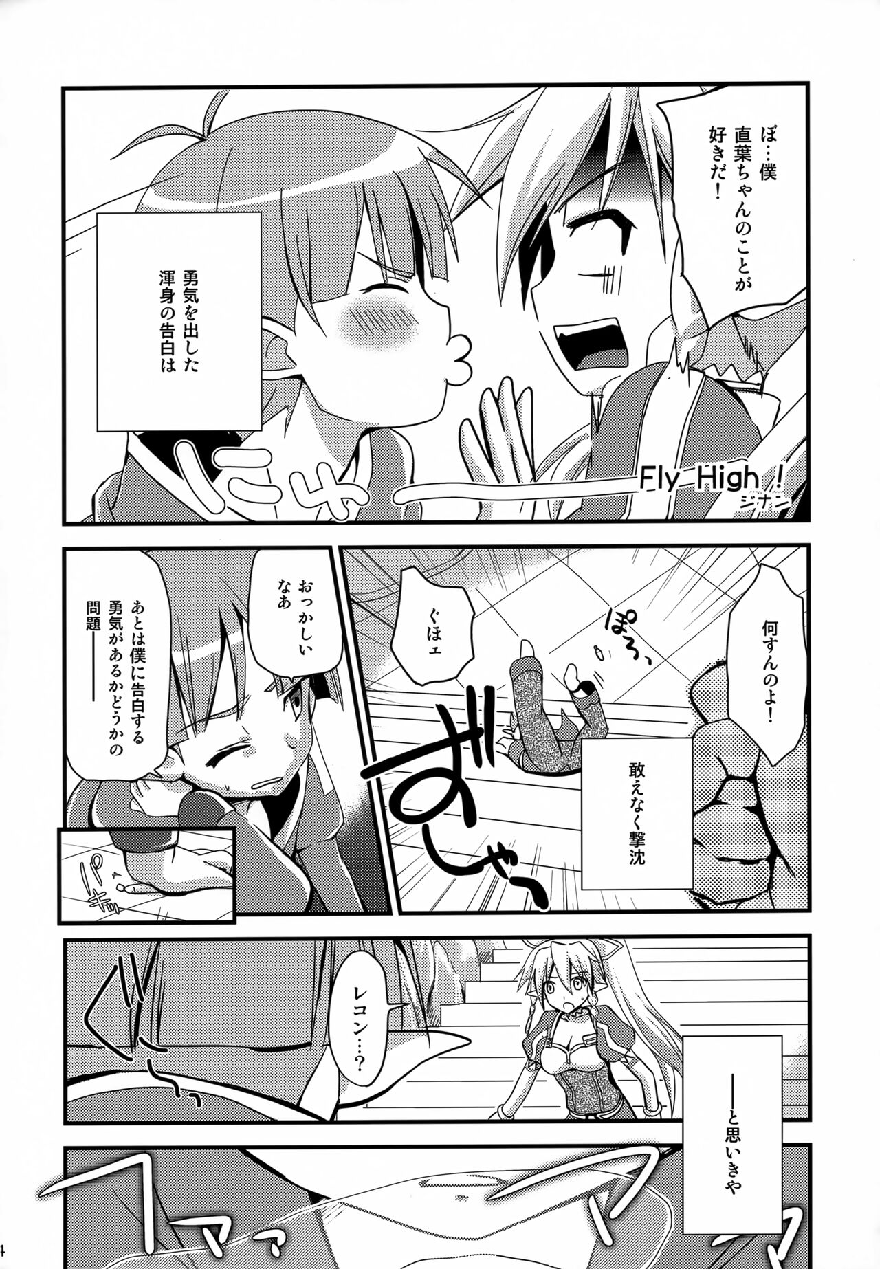 Suguha Offline page 3 full