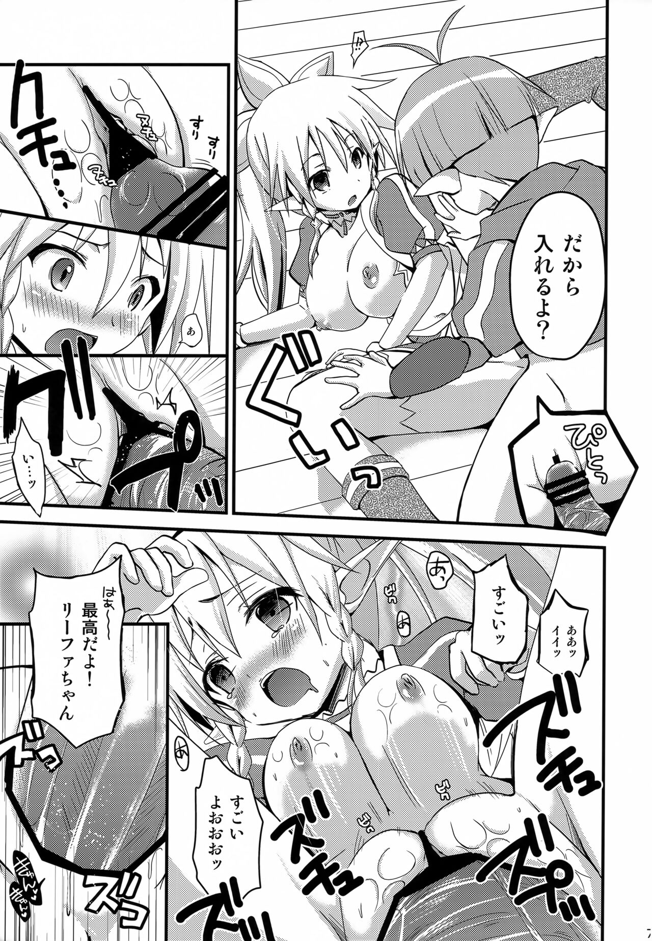 Suguha Offline page 6 full