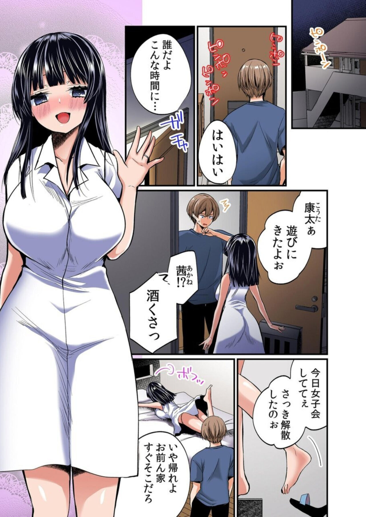 Netorare asedaku SEX ~ Mubōbina Kanojo ga Kairaku ni Oboreru Manatsu-bi 1 page 5 full