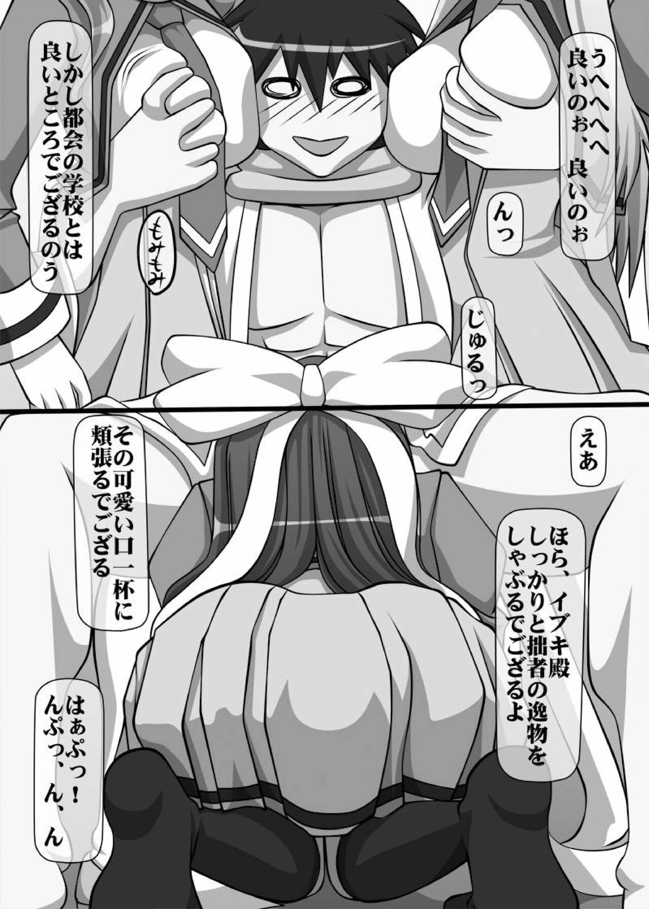 Okuchi no Ehon Vol.37 page 10 full