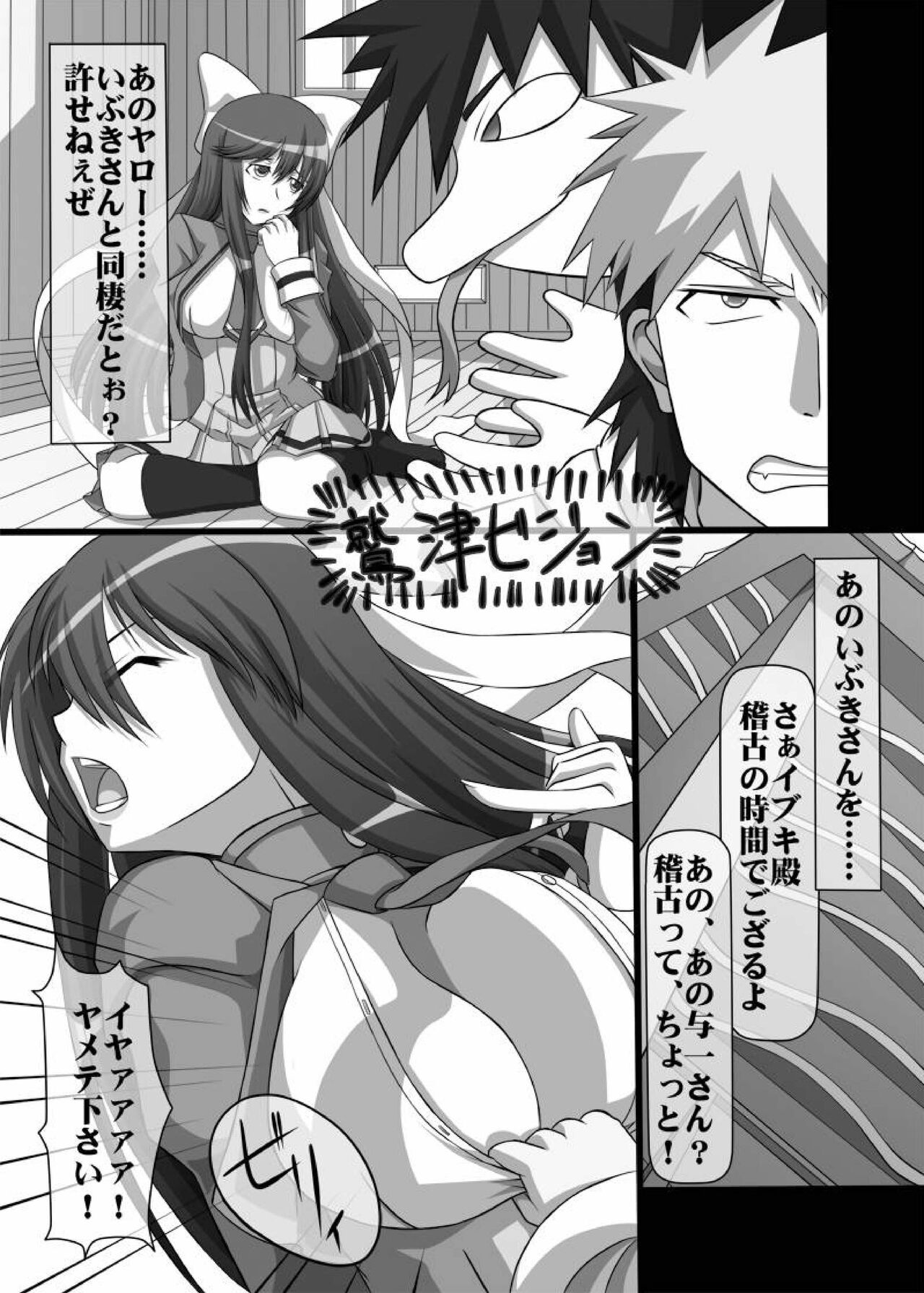 Okuchi no Ehon Vol.37 page 2 full