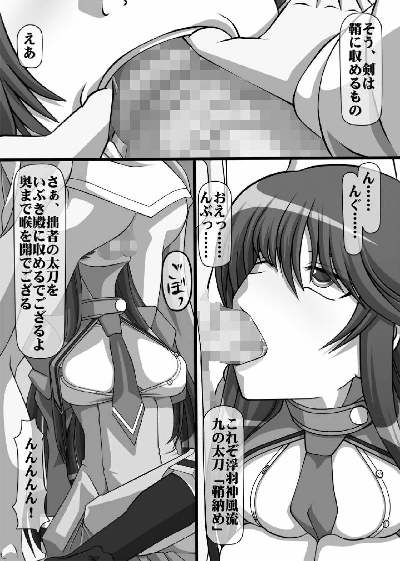 Okuchi no Ehon Vol.37 page 4 full