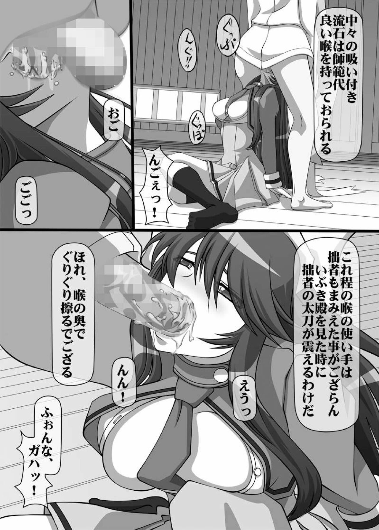 Okuchi no Ehon Vol.37 page 5 full