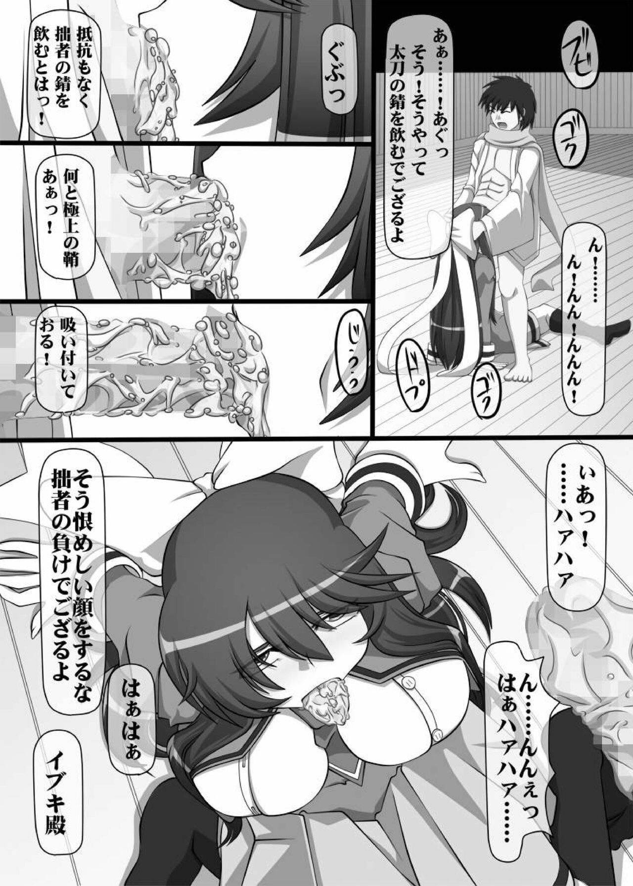 Okuchi no Ehon Vol.37 page 8 full