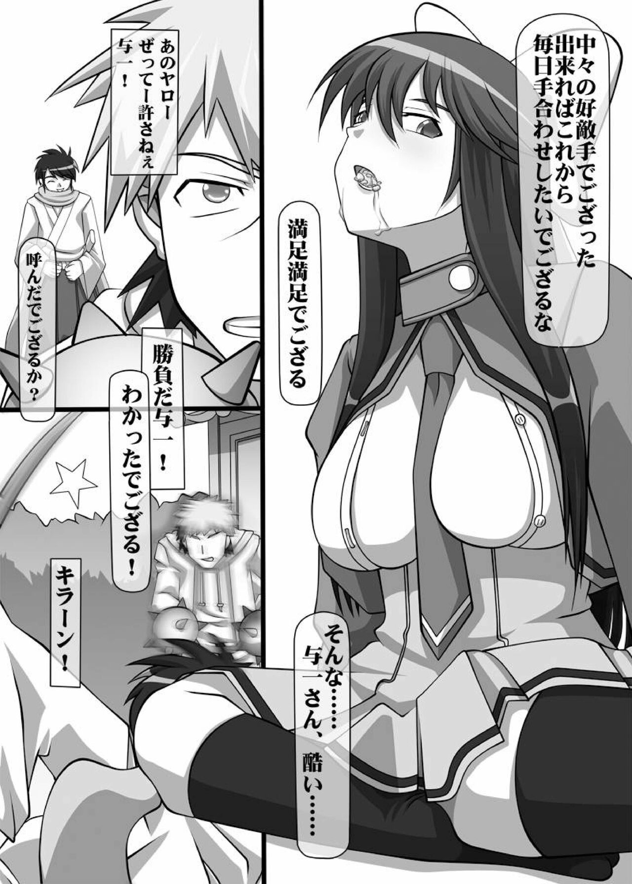 Okuchi no Ehon Vol.37 page 9 full