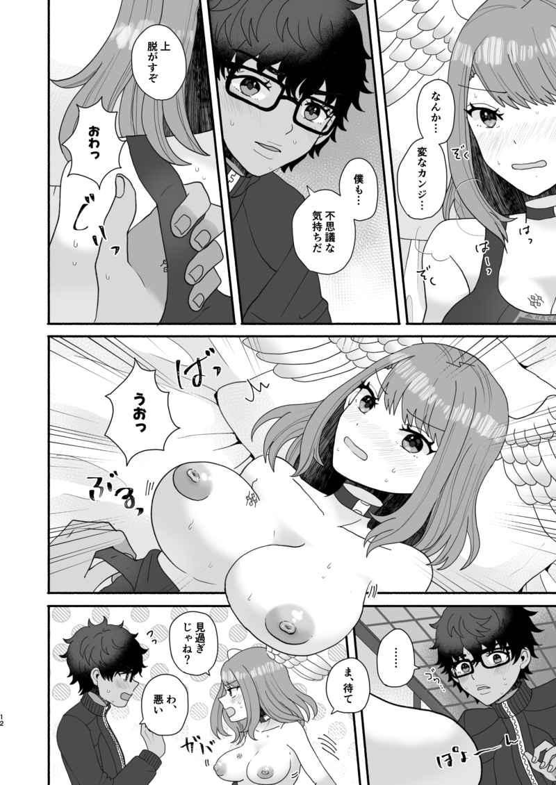 Naisho no intarinku page 6 full