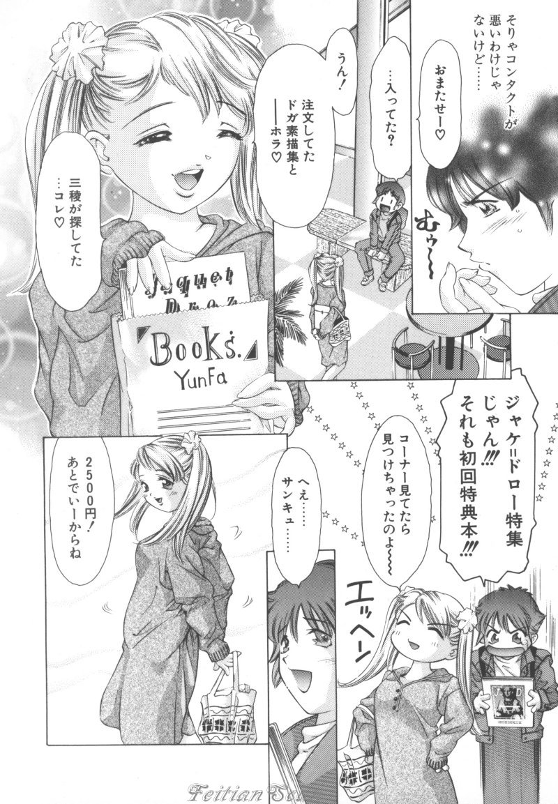 Ryoute Ippai no Houseki page 10 full