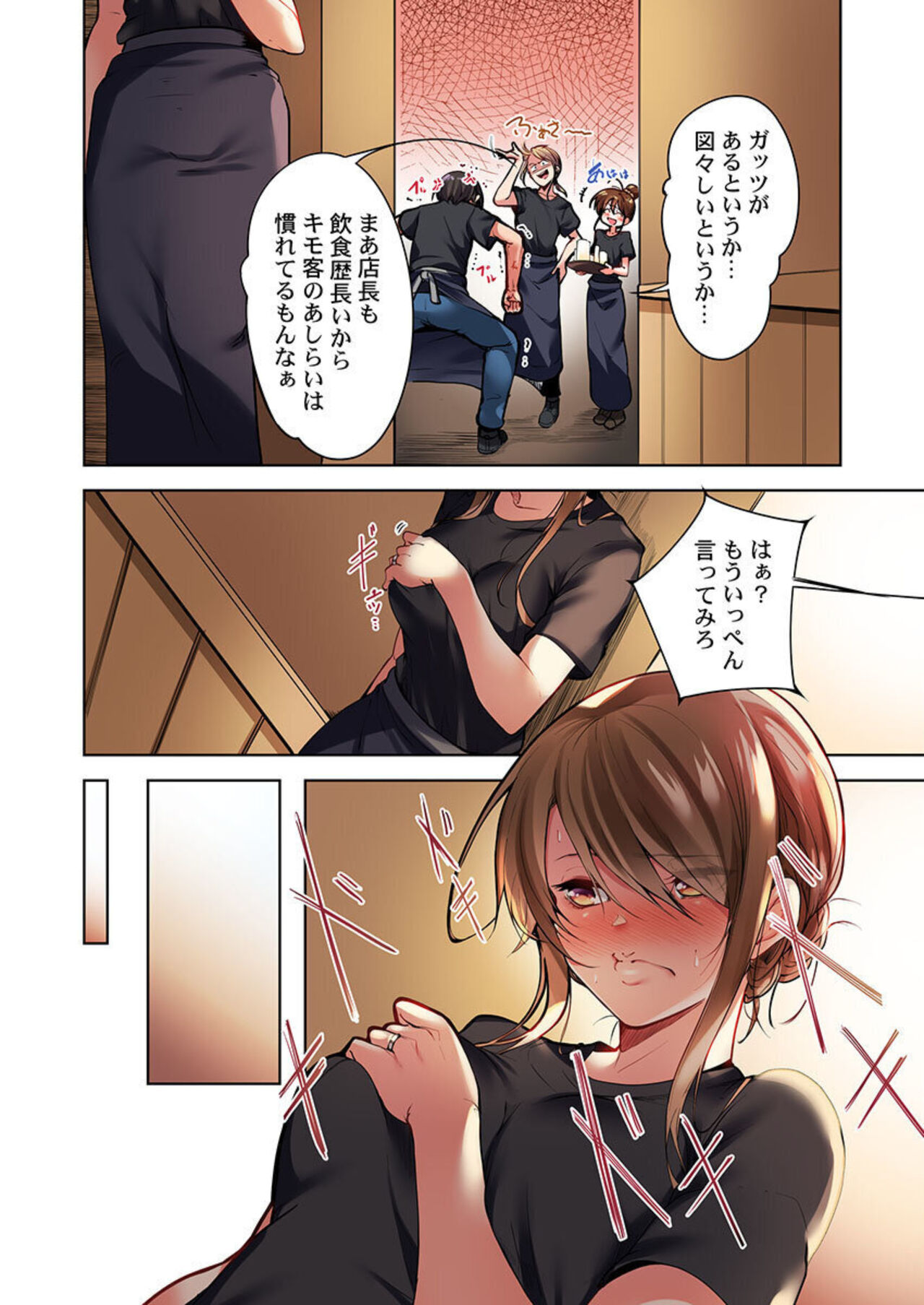 Konya Doushitemo Dakitai Hitozuma 1 page 10 full