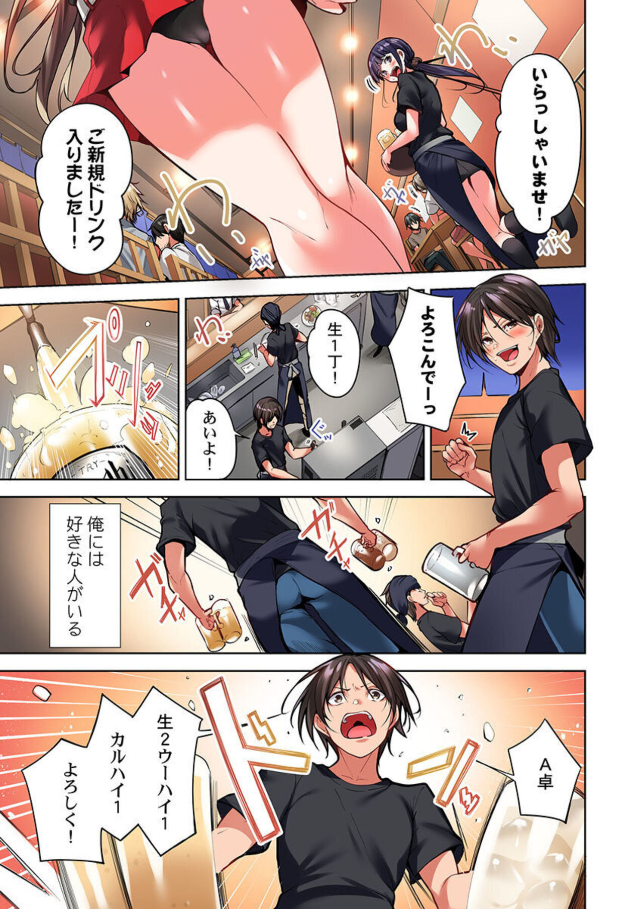 Konya Doushitemo Dakitai Hitozuma 1 page 3 full