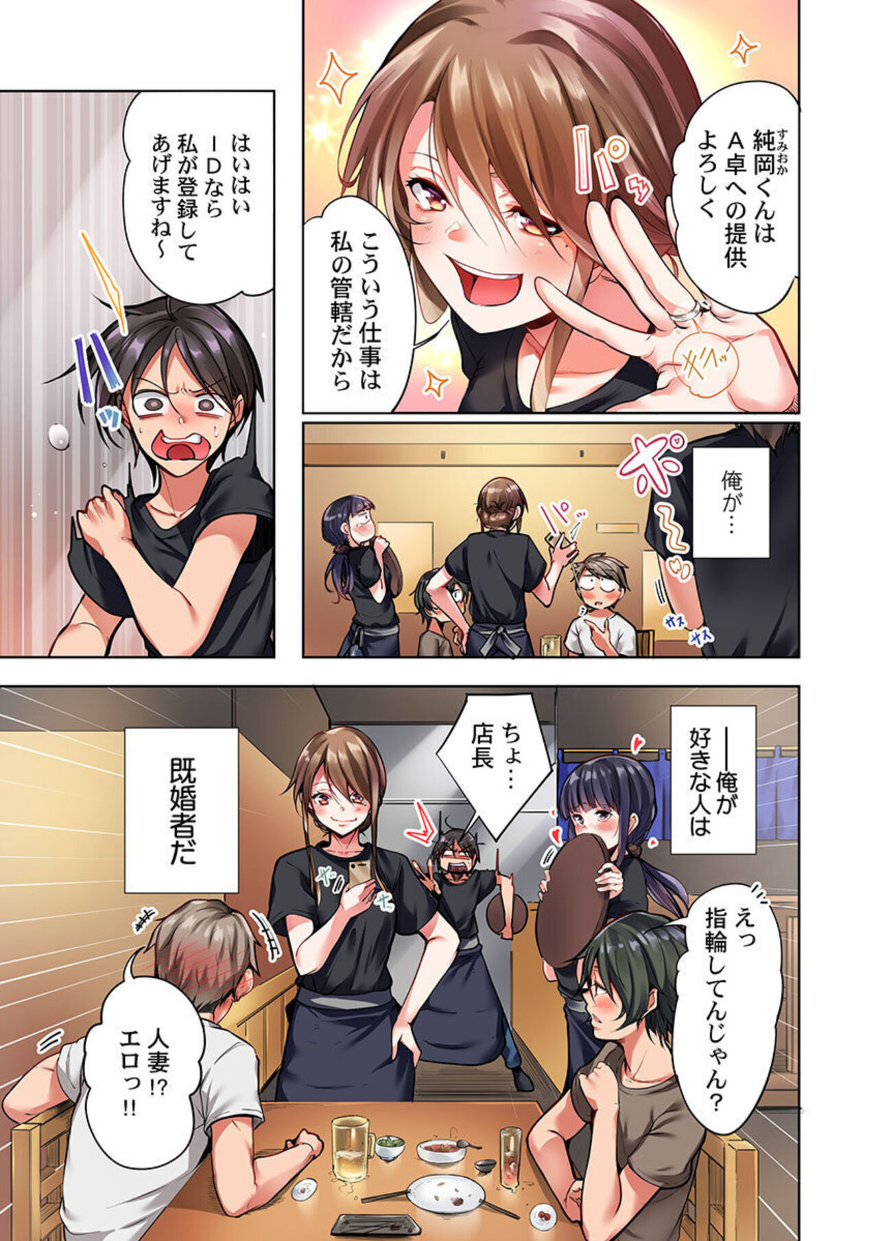 Konya Doushitemo Dakitai Hitozuma 1 page 5 full