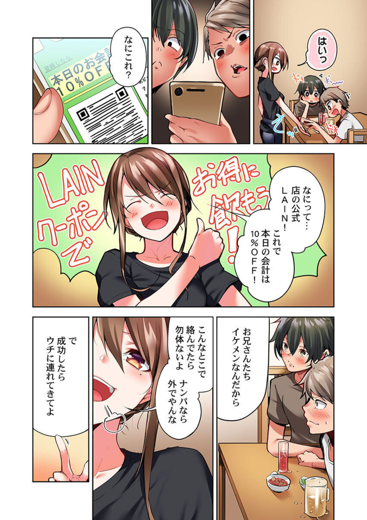 Konya Doushitemo Dakitai Hitozuma 1 page 6 full