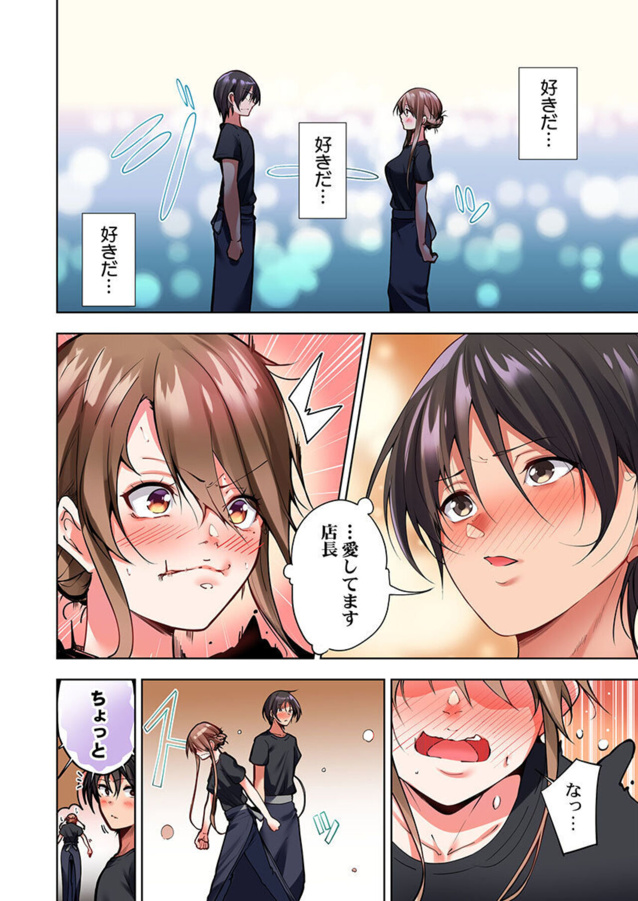 Konya Doushitemo Dakitai Hitozuma 1 page 8 full