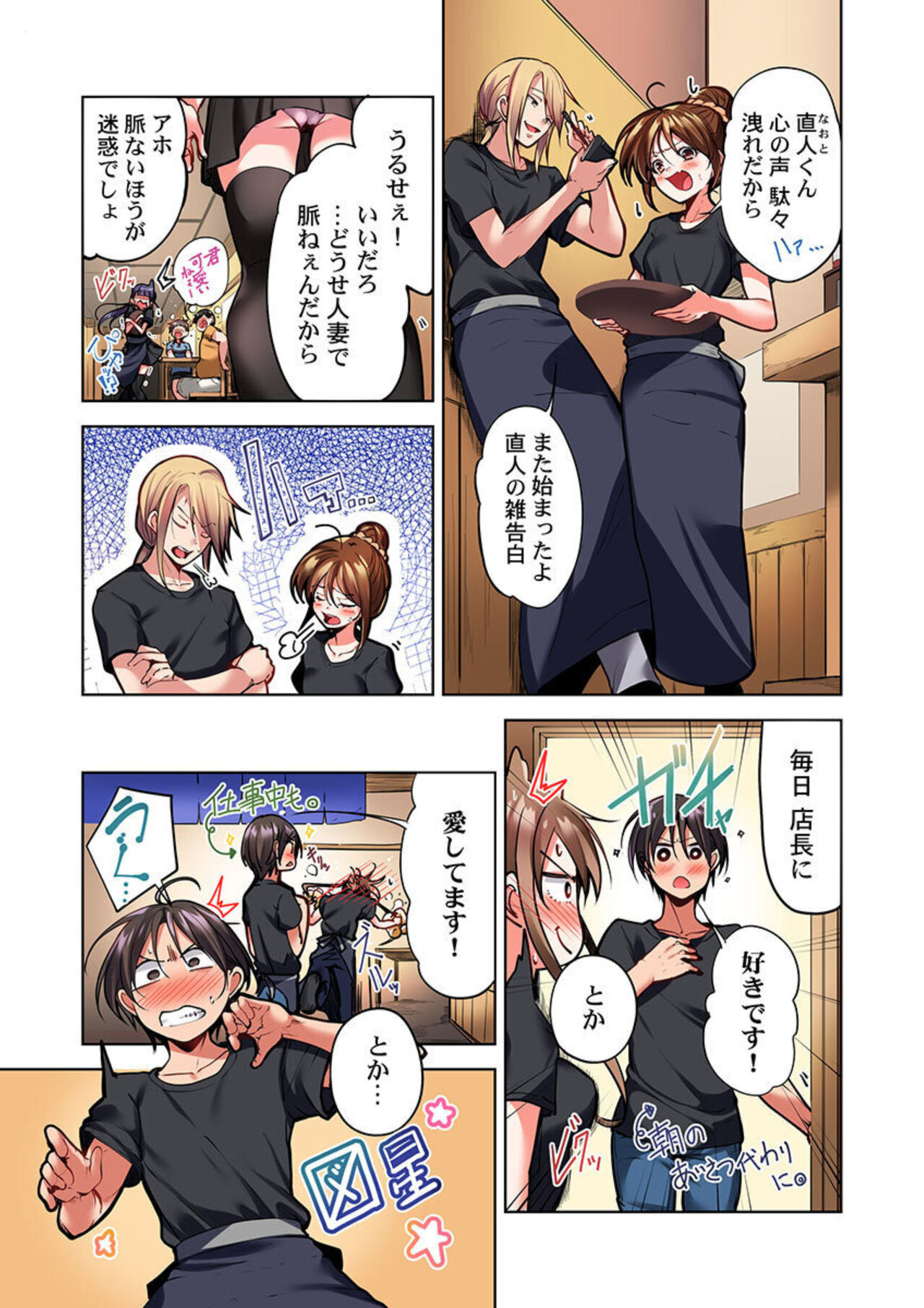 Konya Doushitemo Dakitai Hitozuma 1 page 9 full