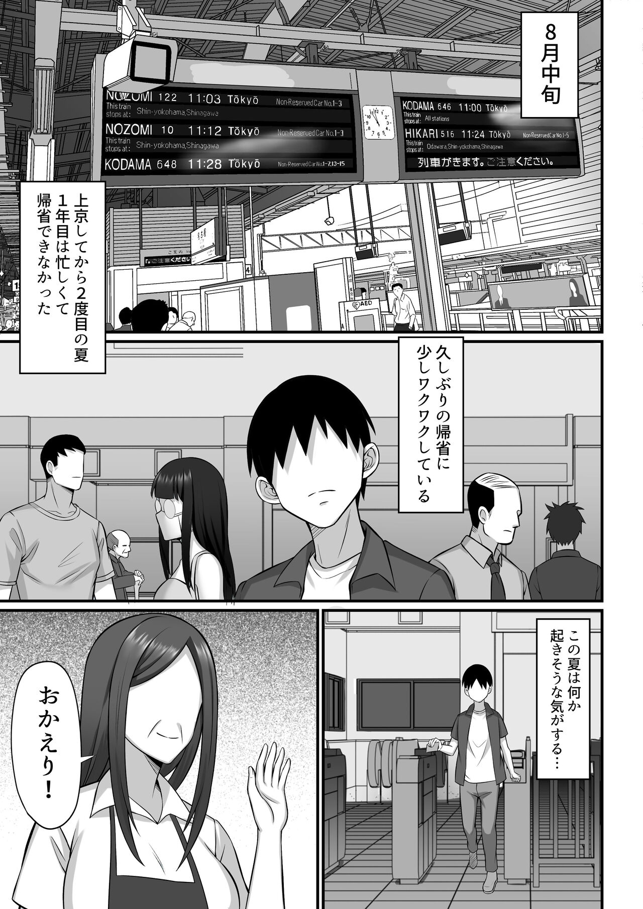 Ore no Joukyou Seiseikatsu 12 "Ichi Shuunen Sai" page 4 full