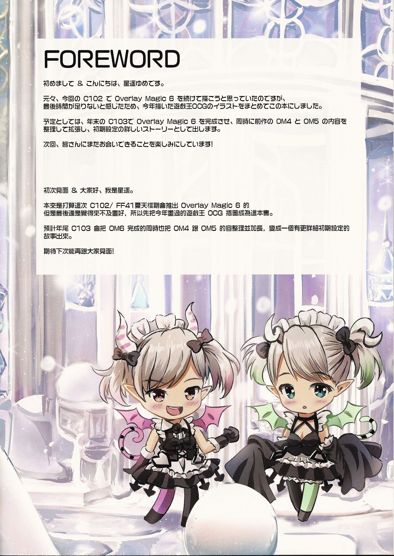 Overlay Magic Color 2 page 3 full