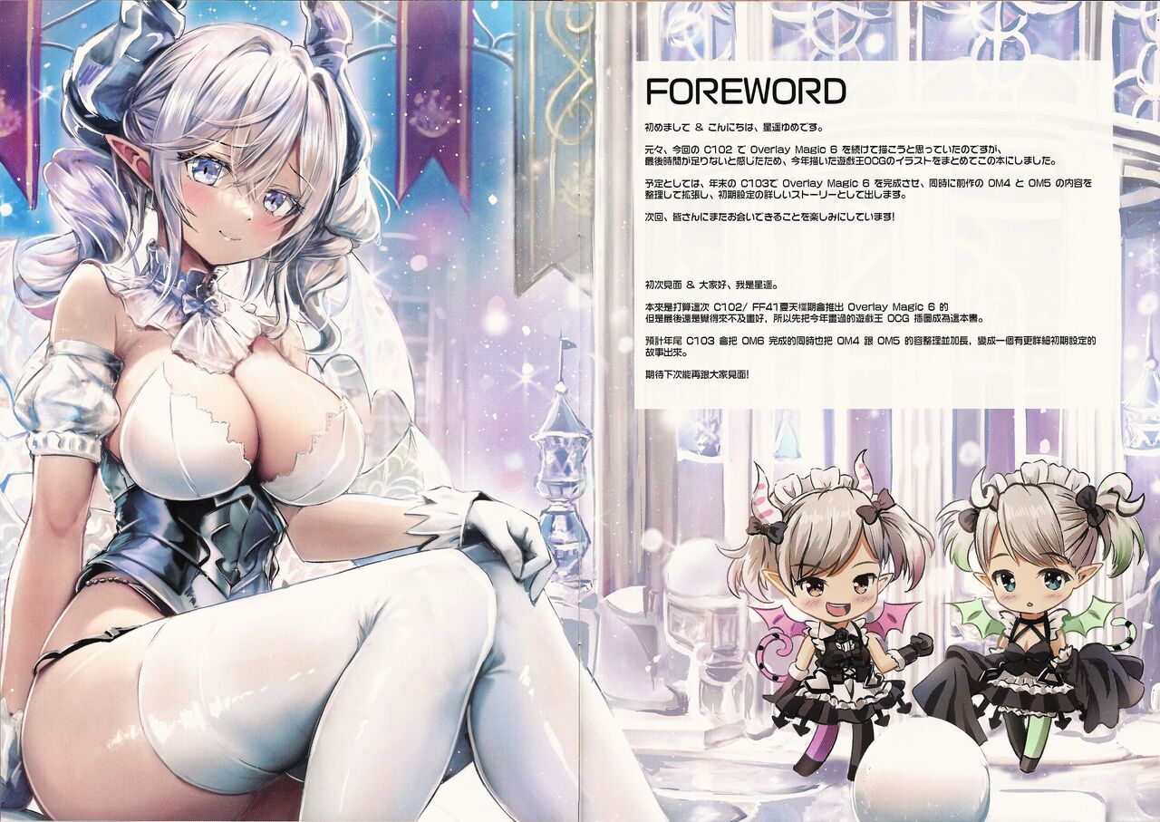 Overlay Magic Color 2 page 5 full