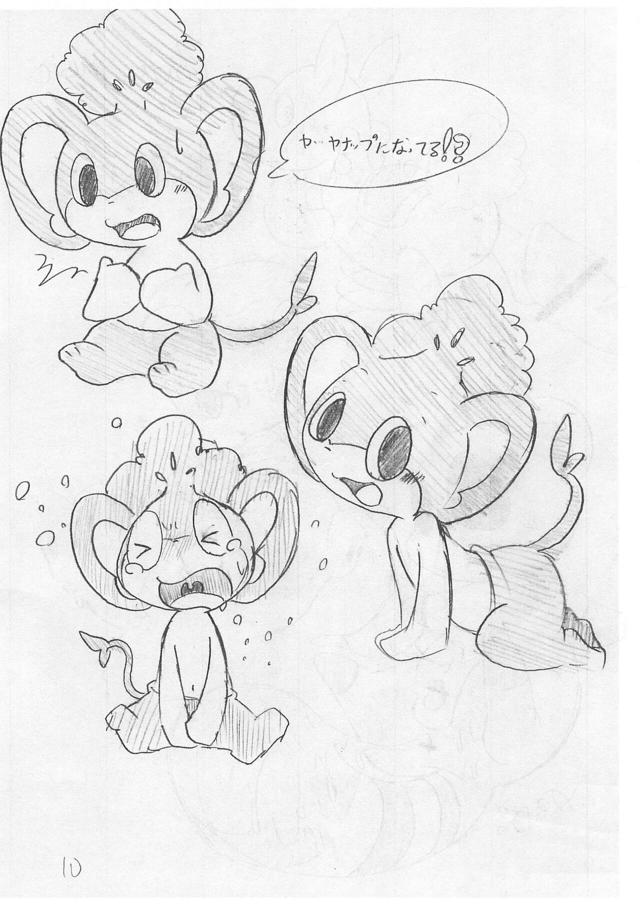 Rakugaki Illust-bon page 10 full