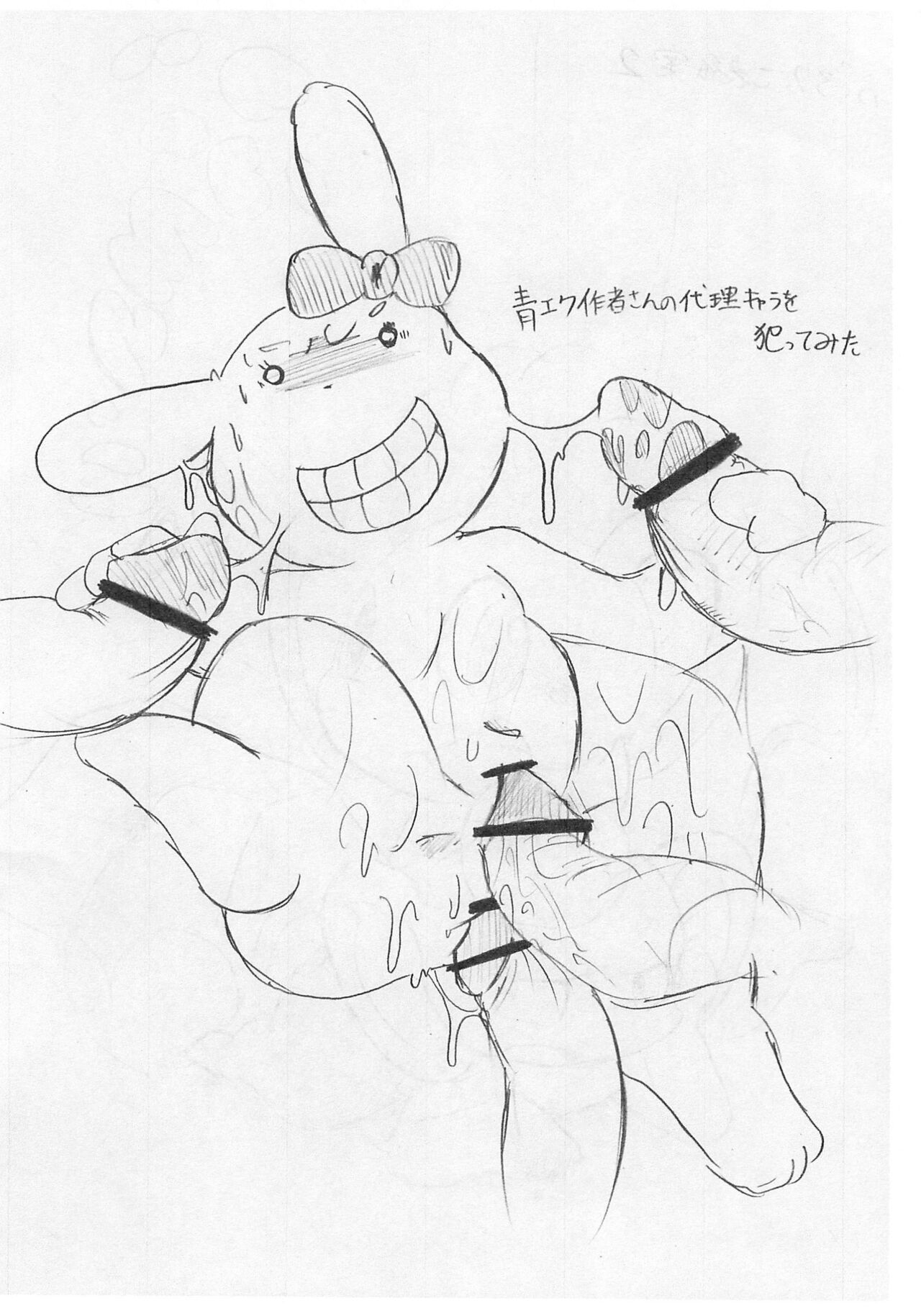 Rakugaki Illust-bon page 8 full