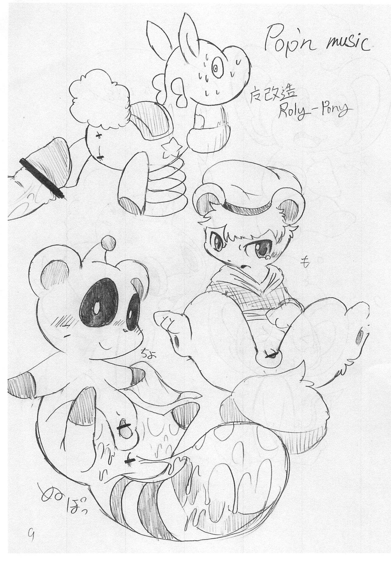 Rakugaki Illust-bon page 9 full