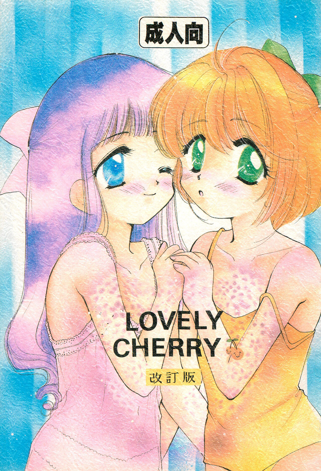 LOVELY CHERRY page 1 full