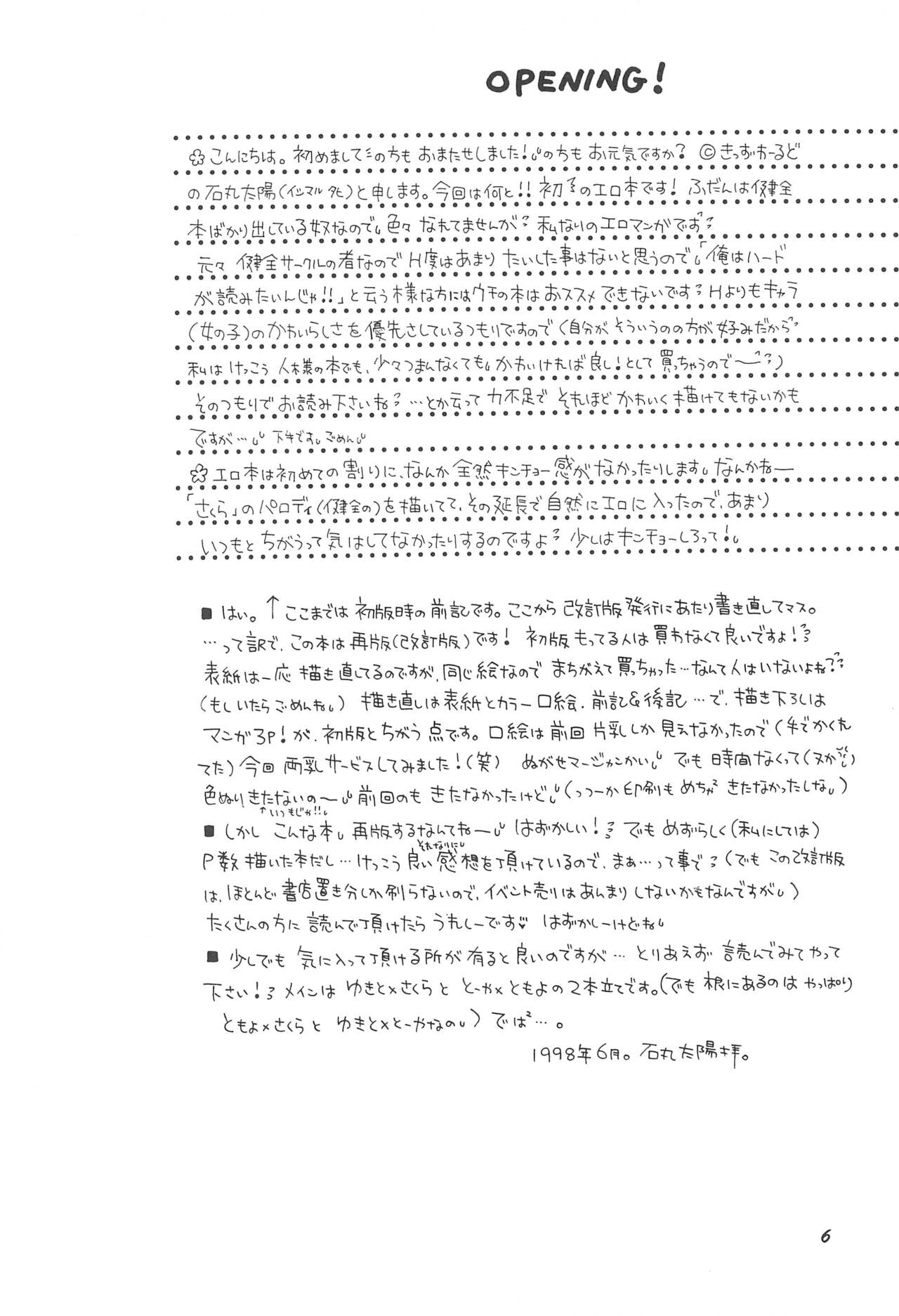 LOVELY CHERRY page 8 full