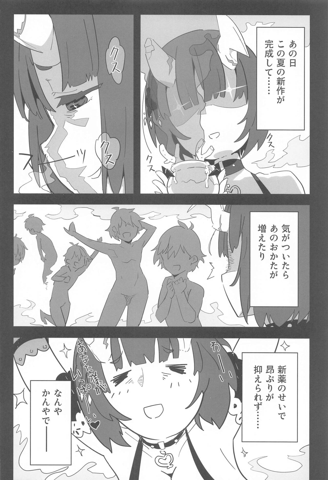 EndLeSS SuMMer DesTRoYer page 5 full