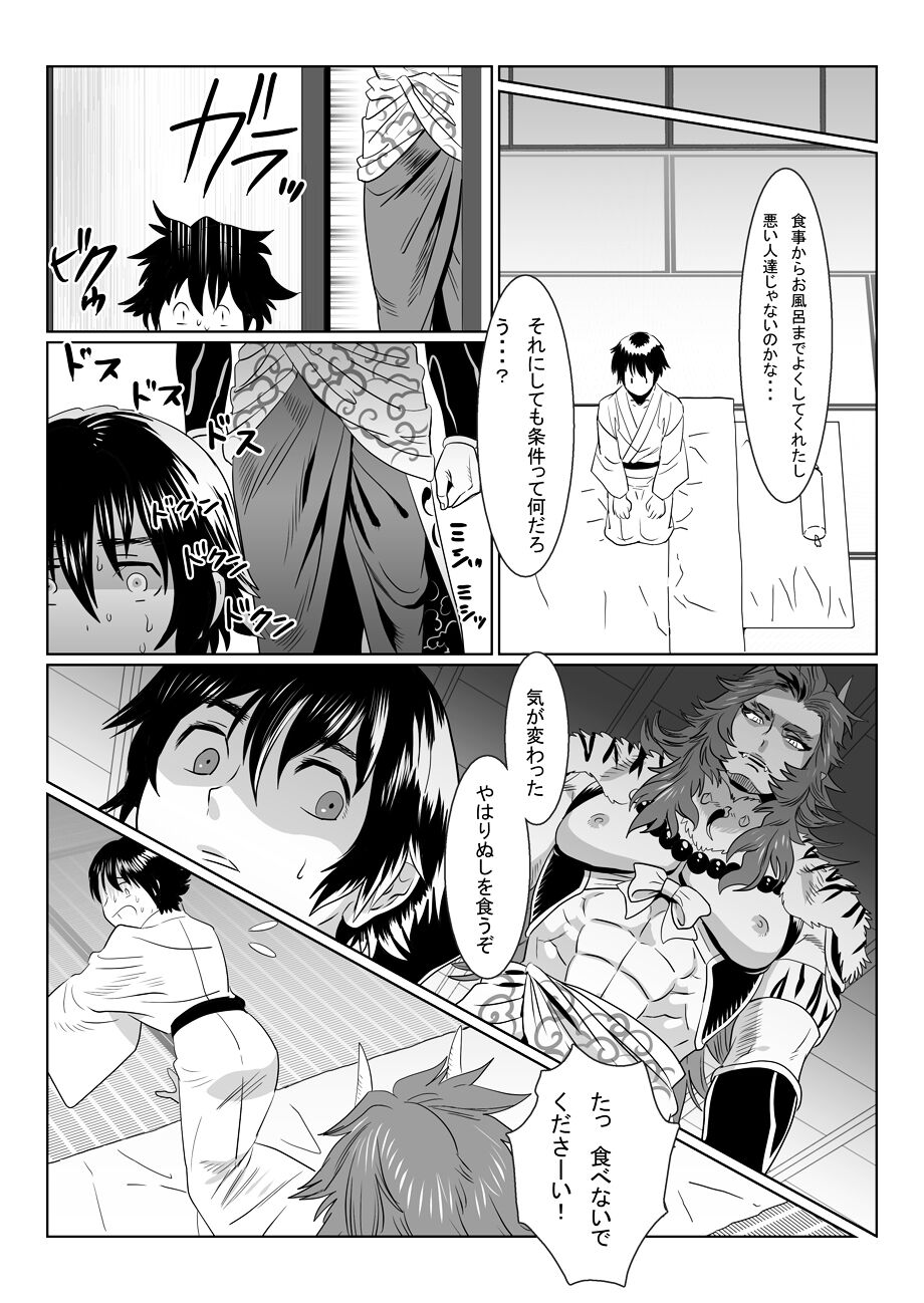 Oninomura page 6 full