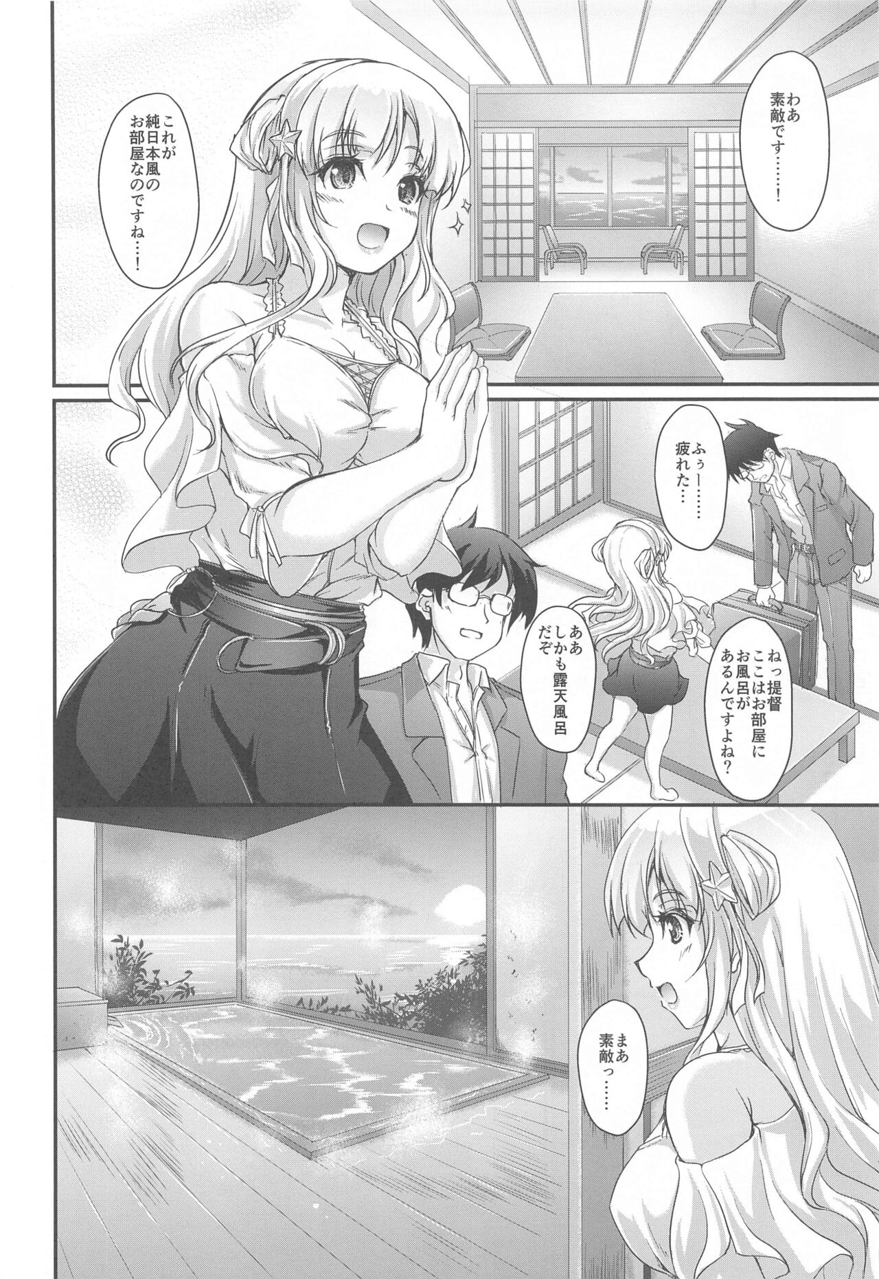 Onsen Kouyou Fletcher page 3 full