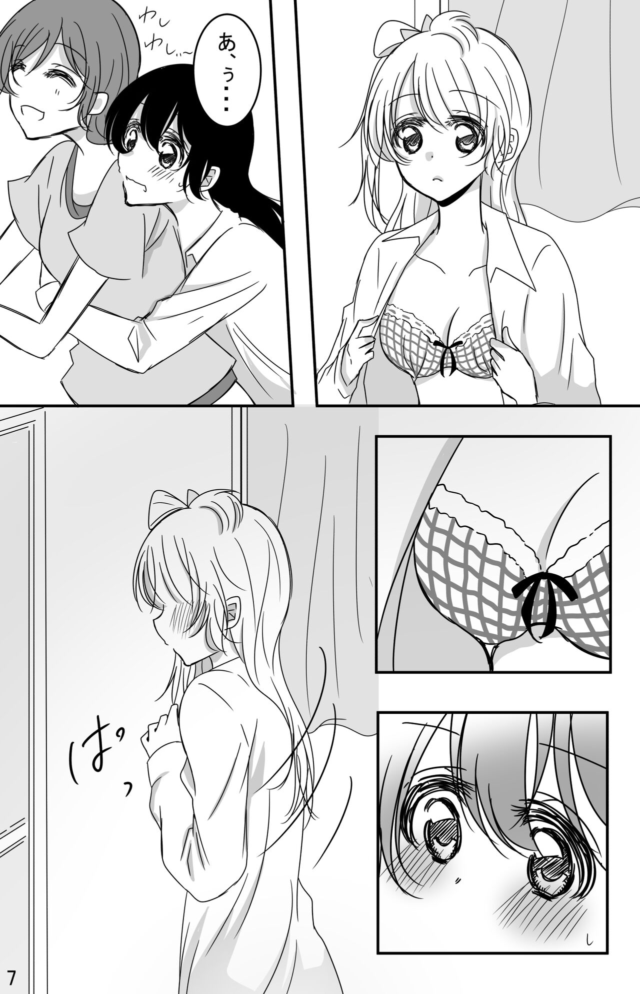 Kodou o Kiku Jikan page 6 full