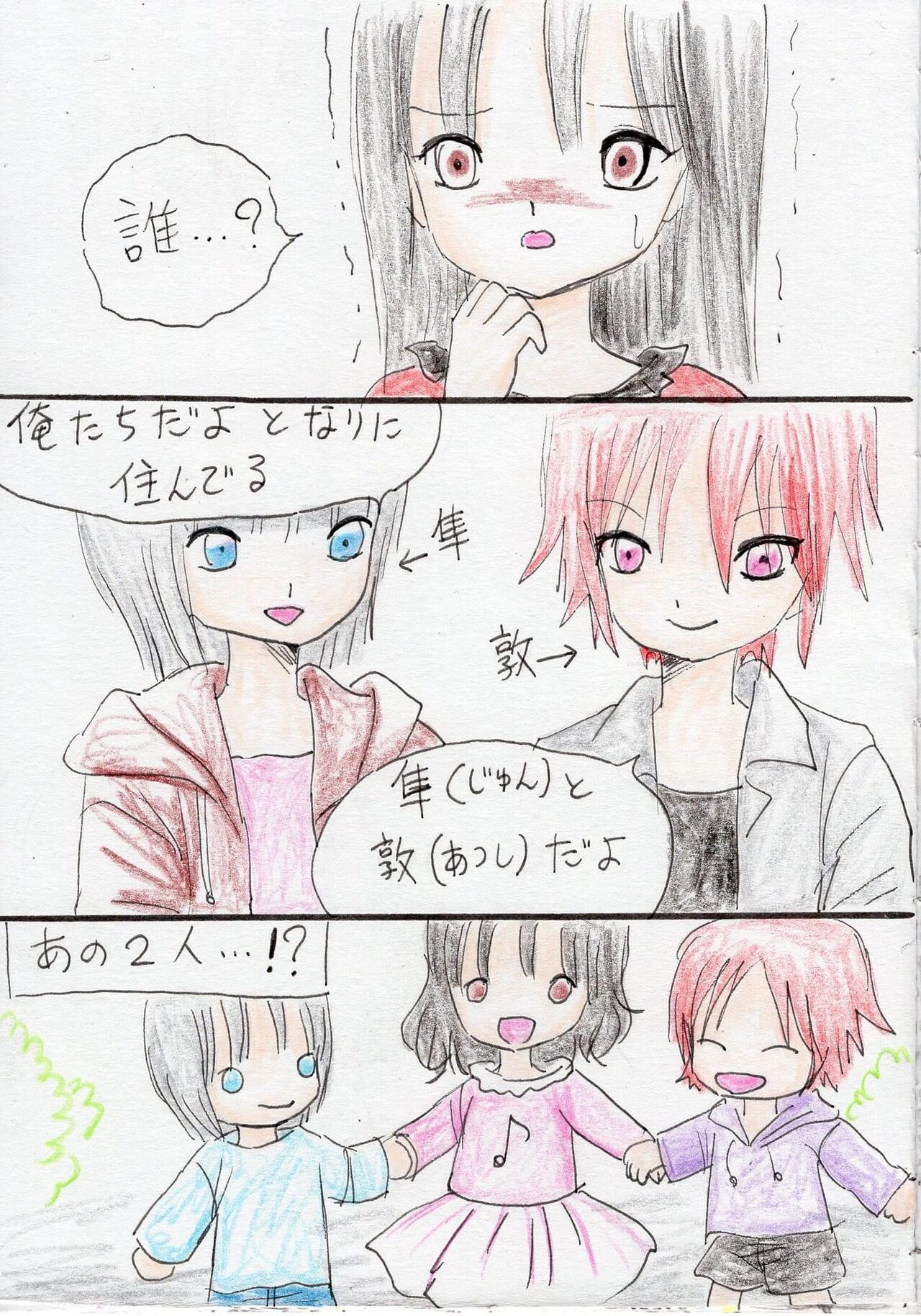 Hontou wa Suki datta page 10 full