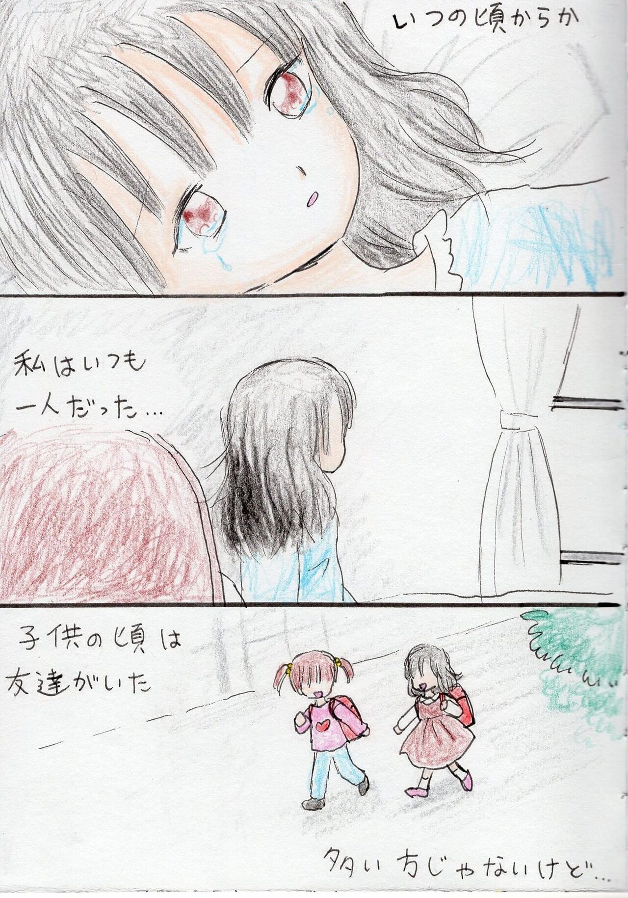 Hontou wa Suki datta page 2 full