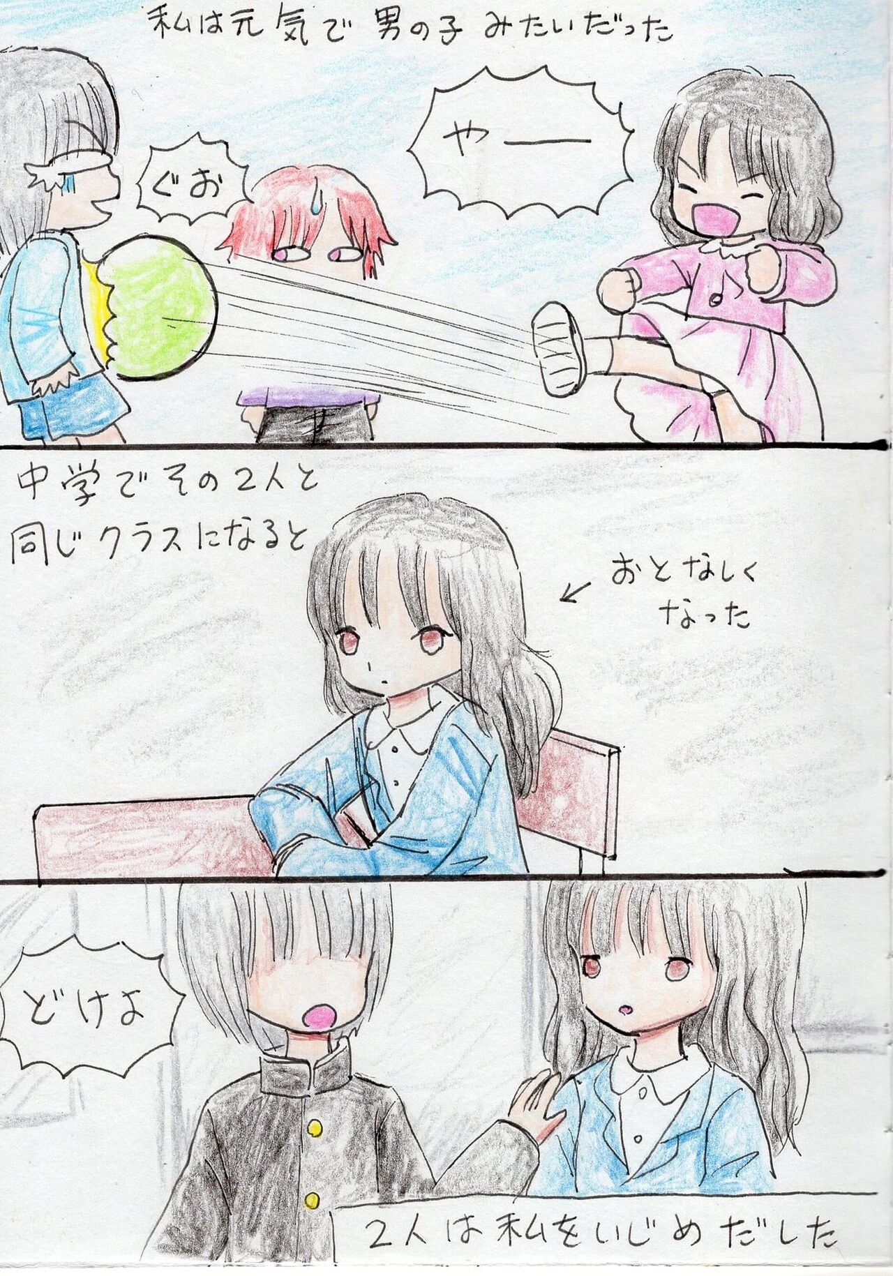 Hontou wa Suki datta page 4 full