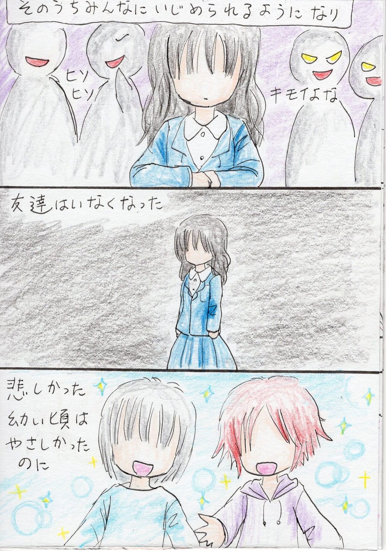 Hontou wa Suki datta page 5 full