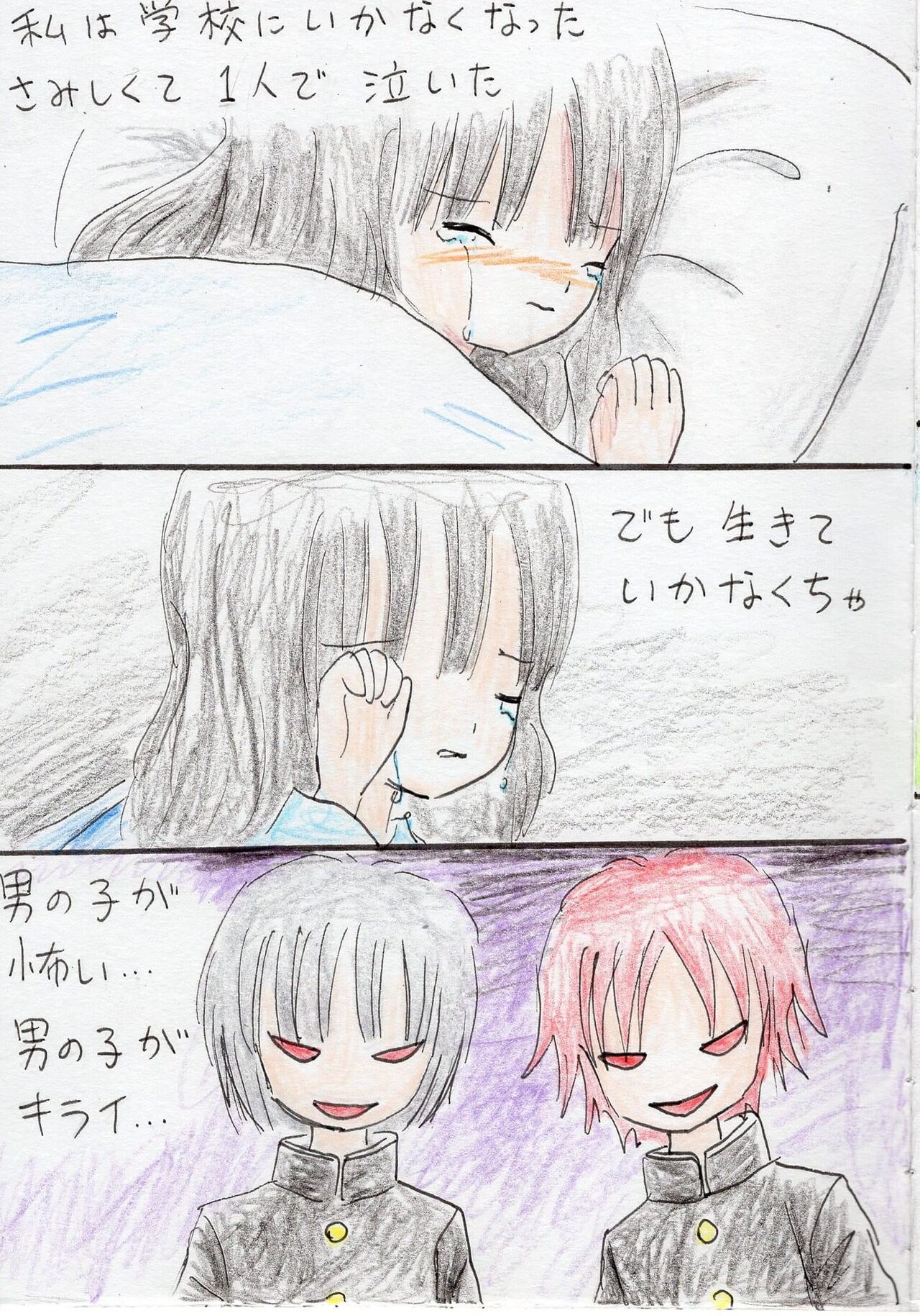 Hontou wa Suki datta page 6 full