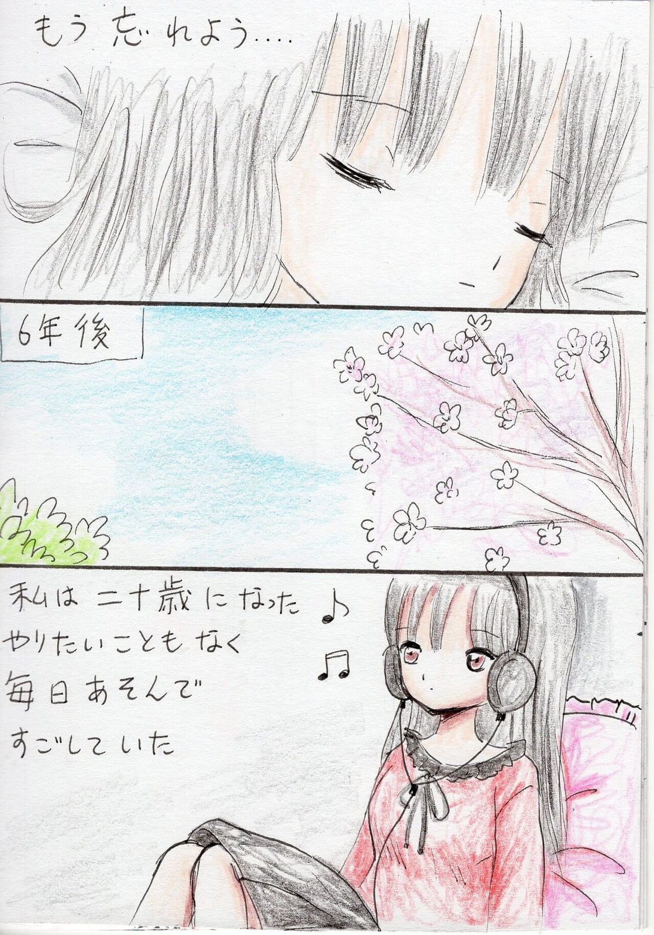 Hontou wa Suki datta page 7 full