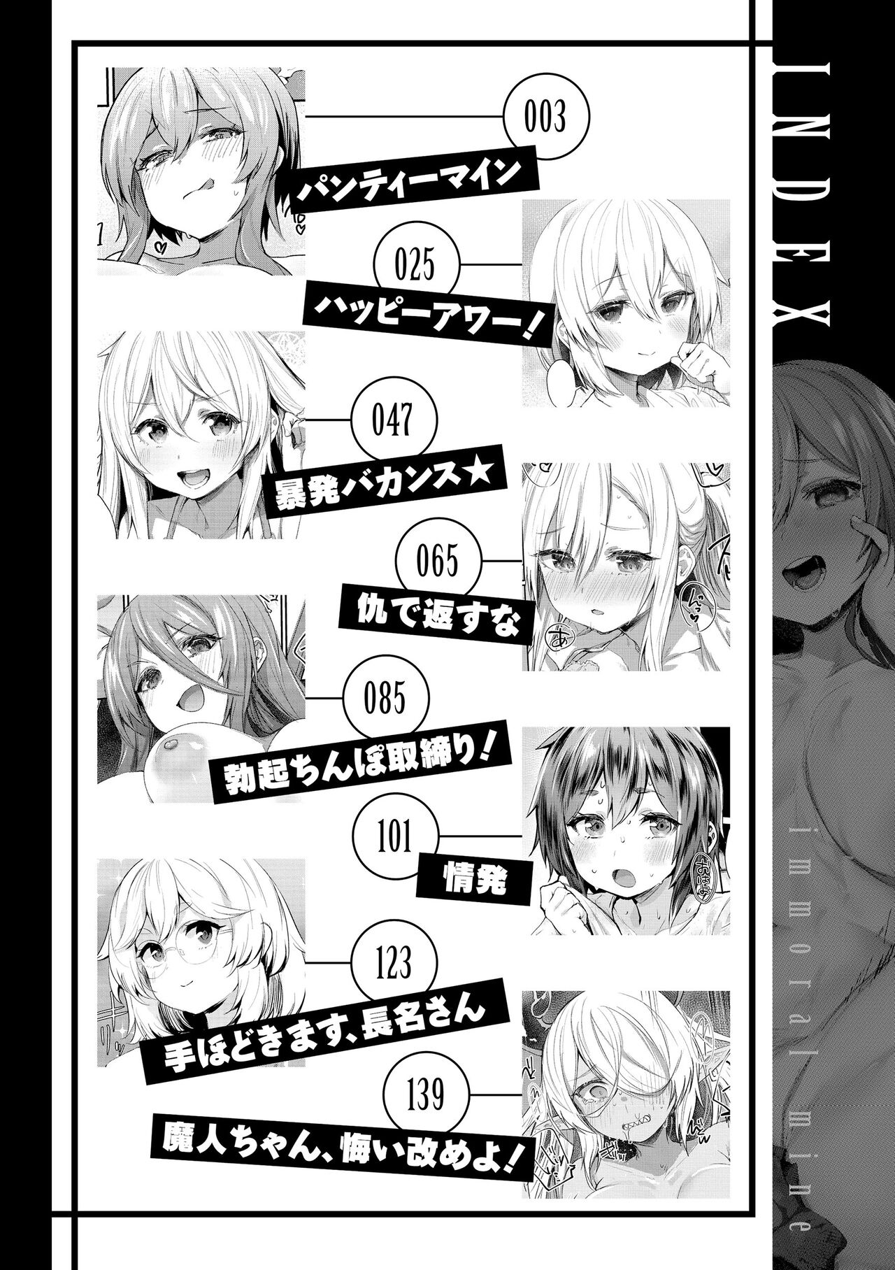 Immoral Mine page 4 full