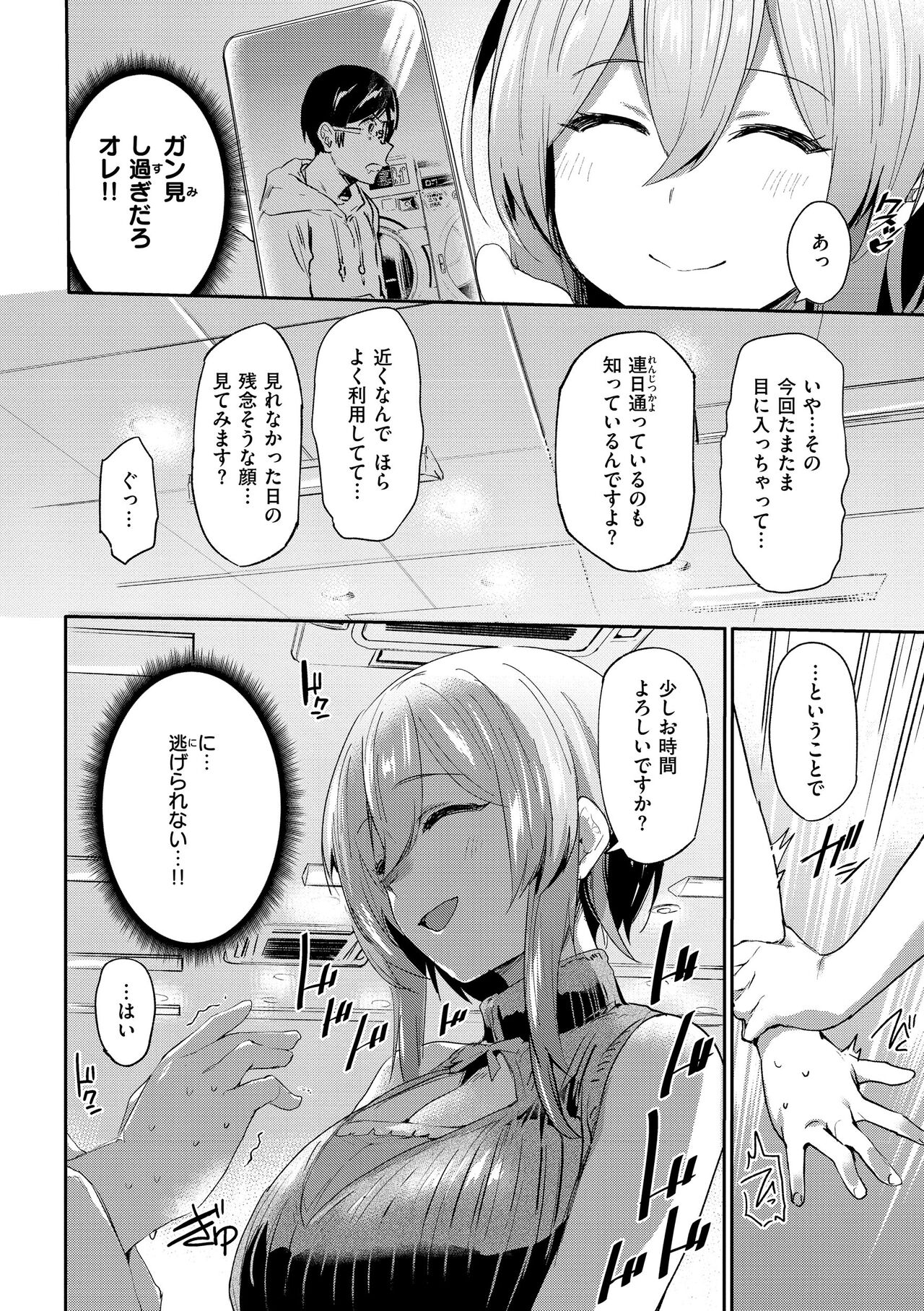 Immoral Mine page 8 full