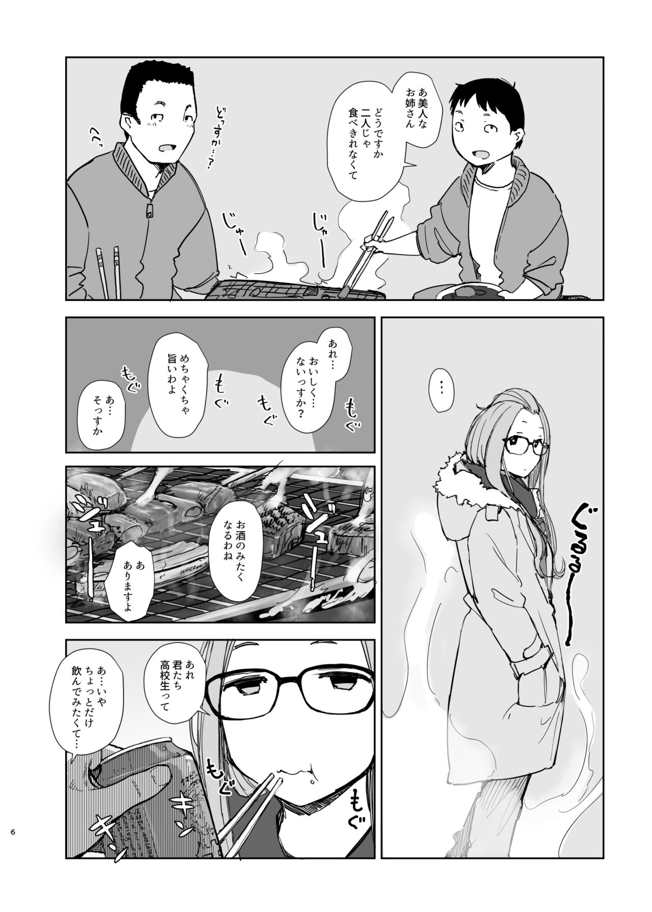 Sakura Camp page 5 full