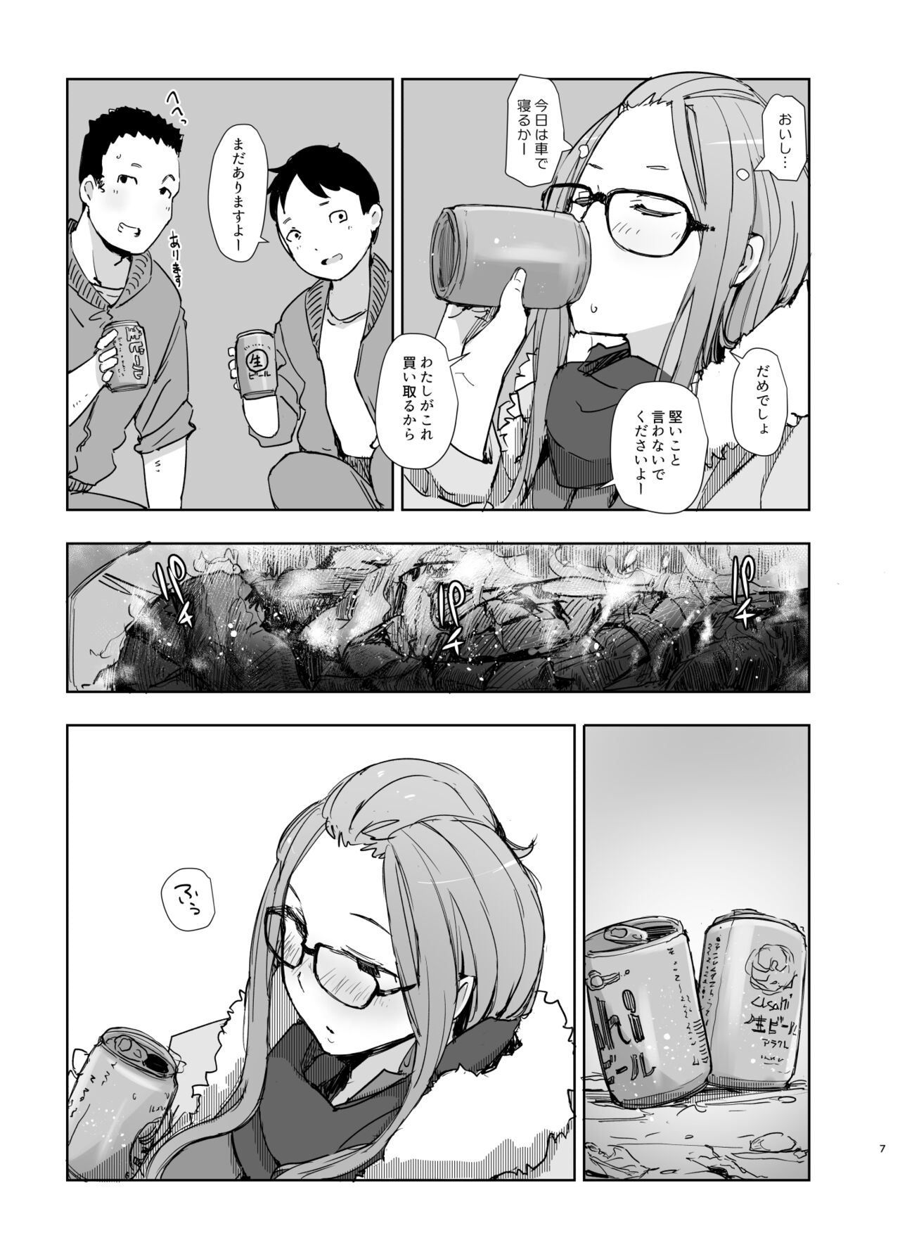 Sakura Camp page 6 full