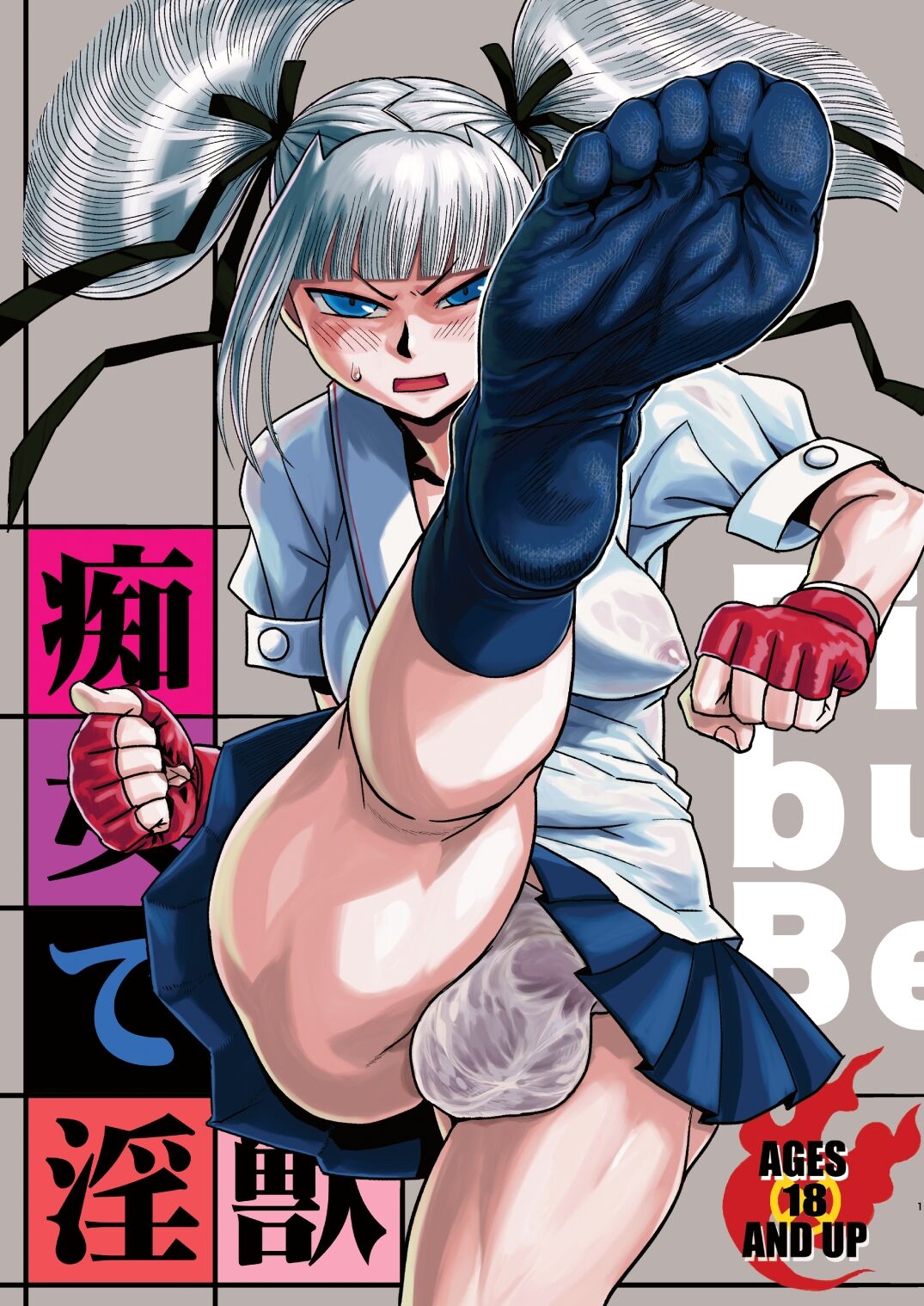 Chijo de Injuu page 1 full