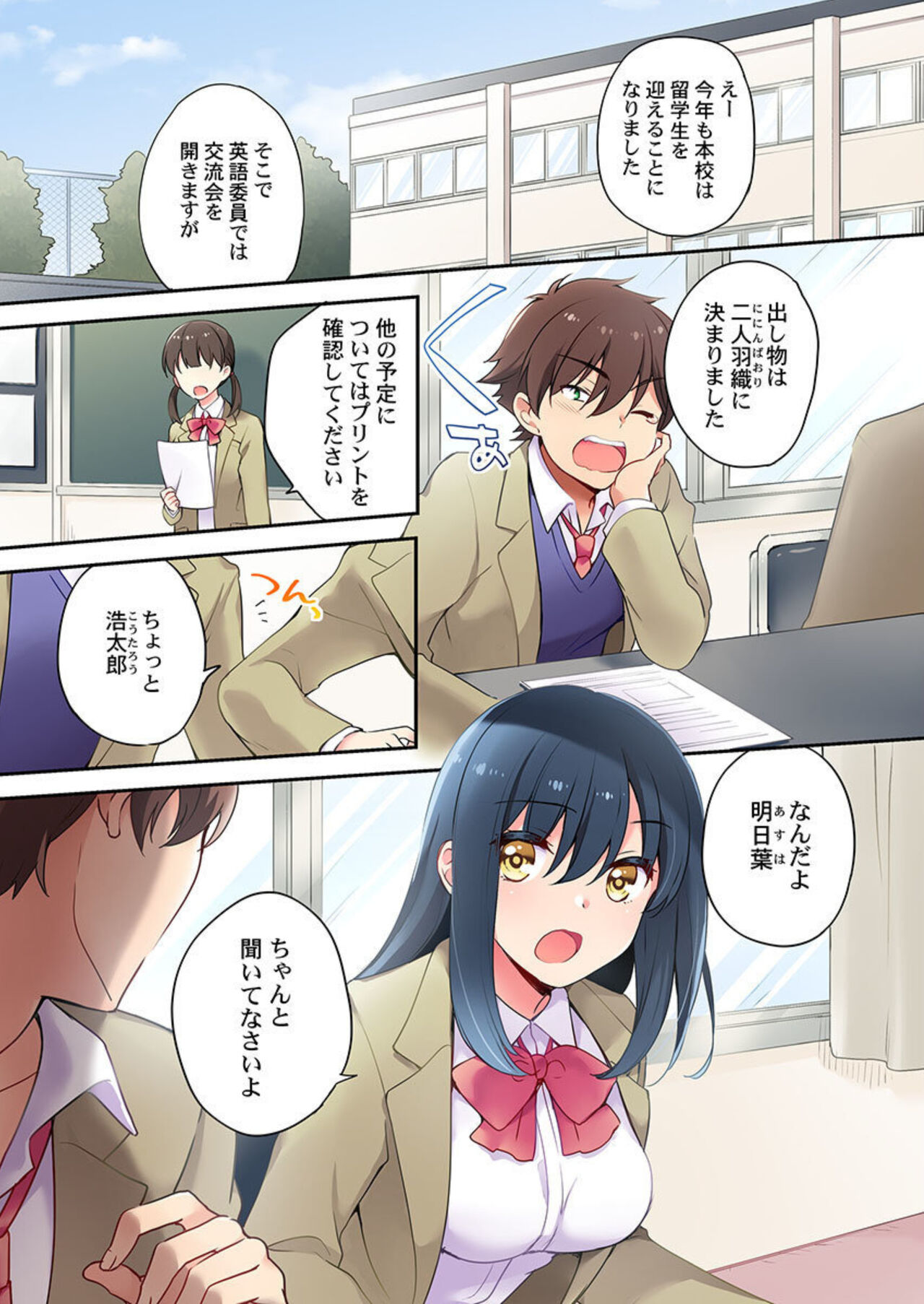 Nininbaori wa Saikou no  Ibunka Kouryuu desu 1 page 3 full