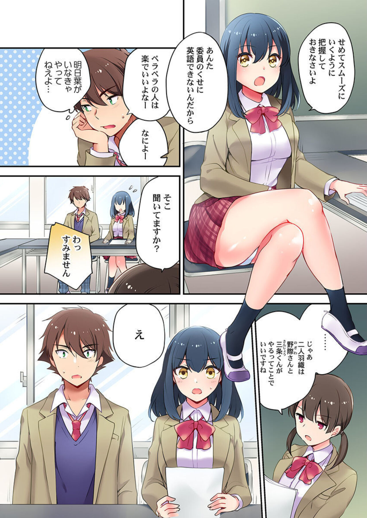 Nininbaori wa Saikou no  Ibunka Kouryuu desu 1 page 4 full