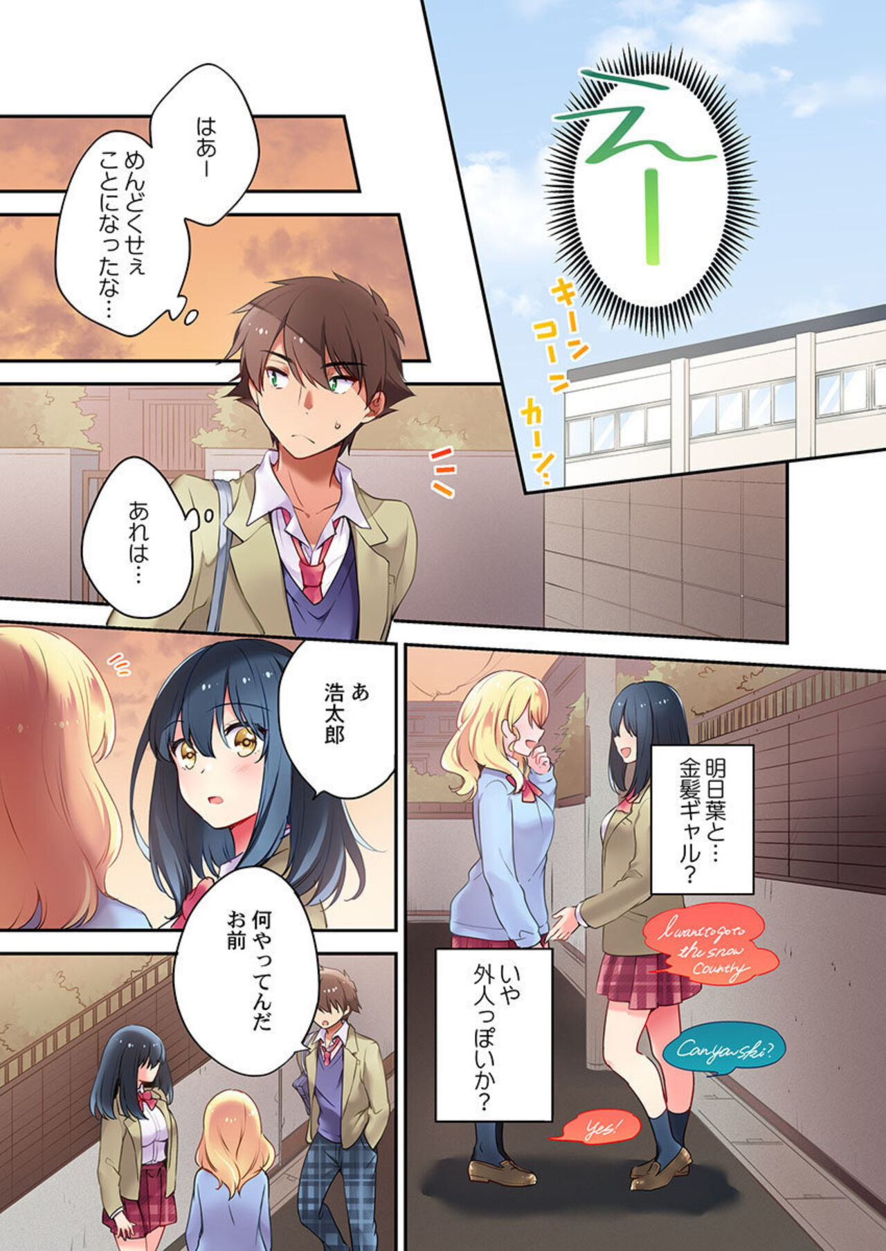 Nininbaori wa Saikou no  Ibunka Kouryuu desu 1 page 5 full