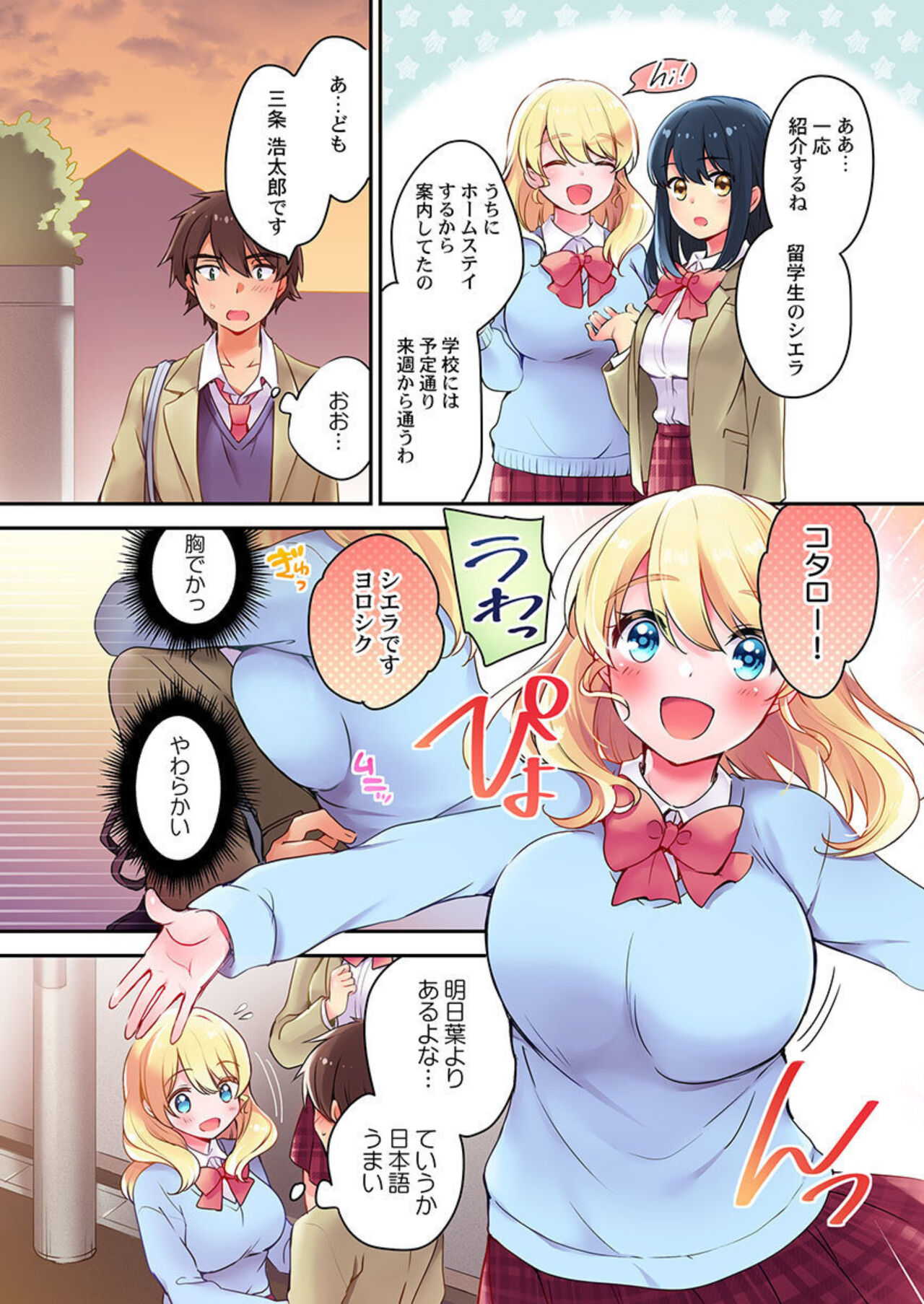 Nininbaori wa Saikou no  Ibunka Kouryuu desu 1 page 6 full
