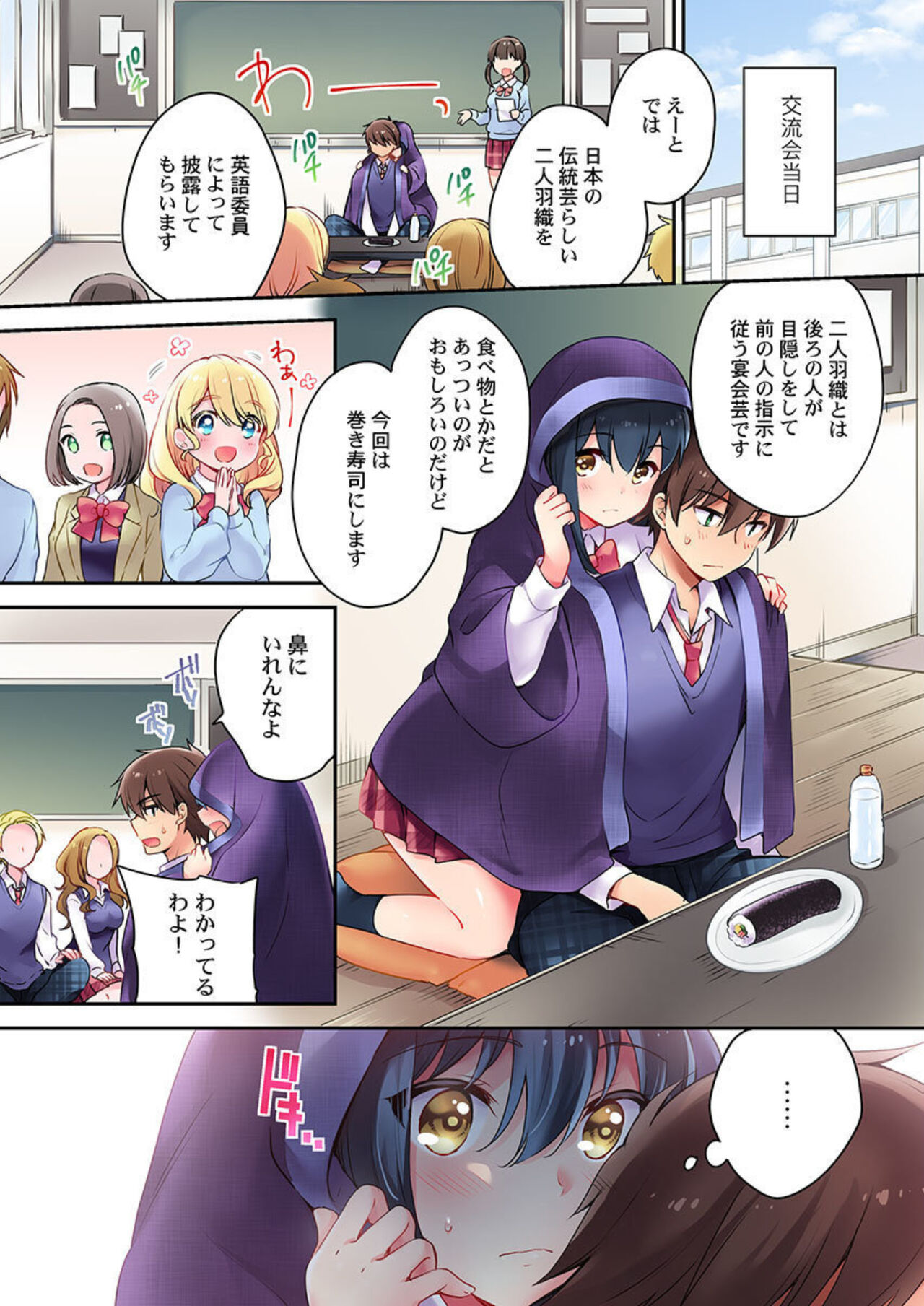 Nininbaori wa Saikou no  Ibunka Kouryuu desu 1 page 8 full
